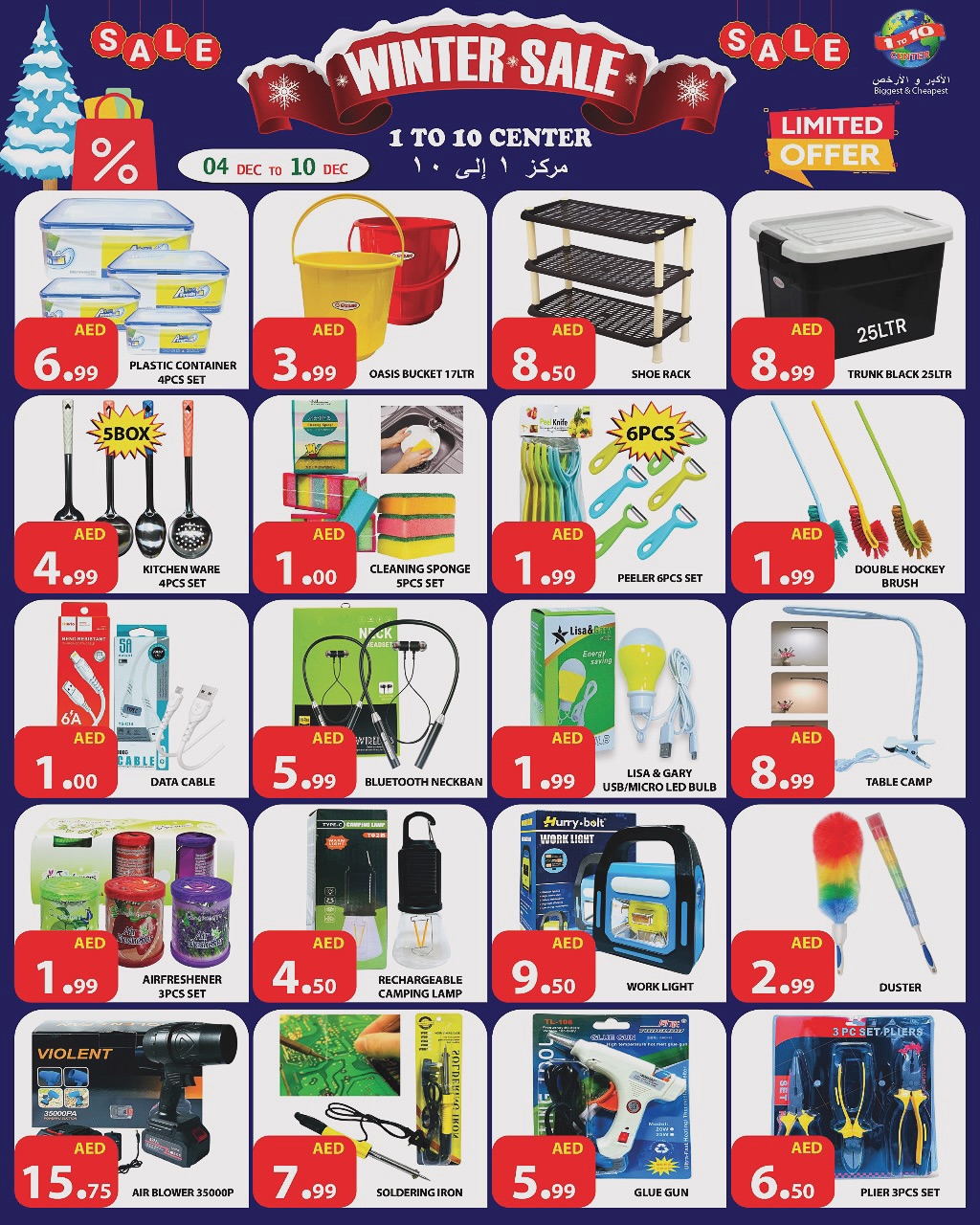 1to10 Center UAE Offers from 4 to 10 December 2025 Winter Deals