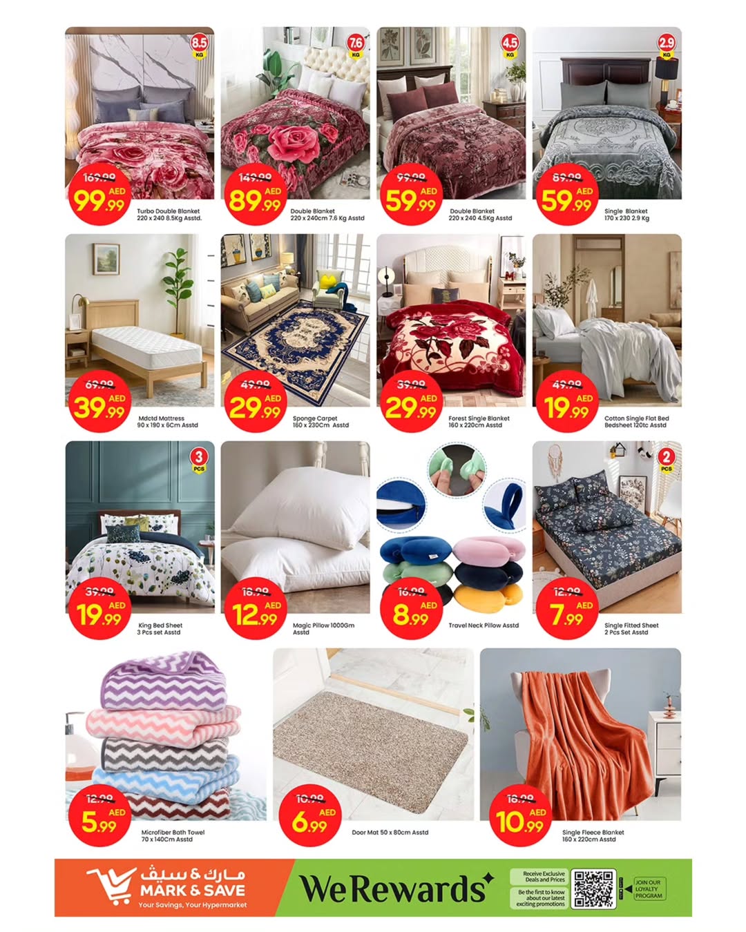 عروض مارك اند سيف  الشارقة  من 4 حتى 7 ديسمبر 2025 عروض أنفجار ديسمبر