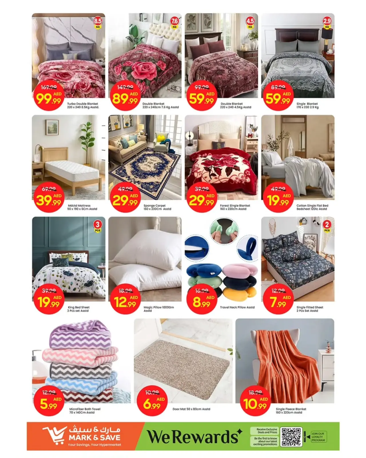 صفحة 14 ضمن عروض أنفجار ديسمبر في مارك اند سيف الإمارات