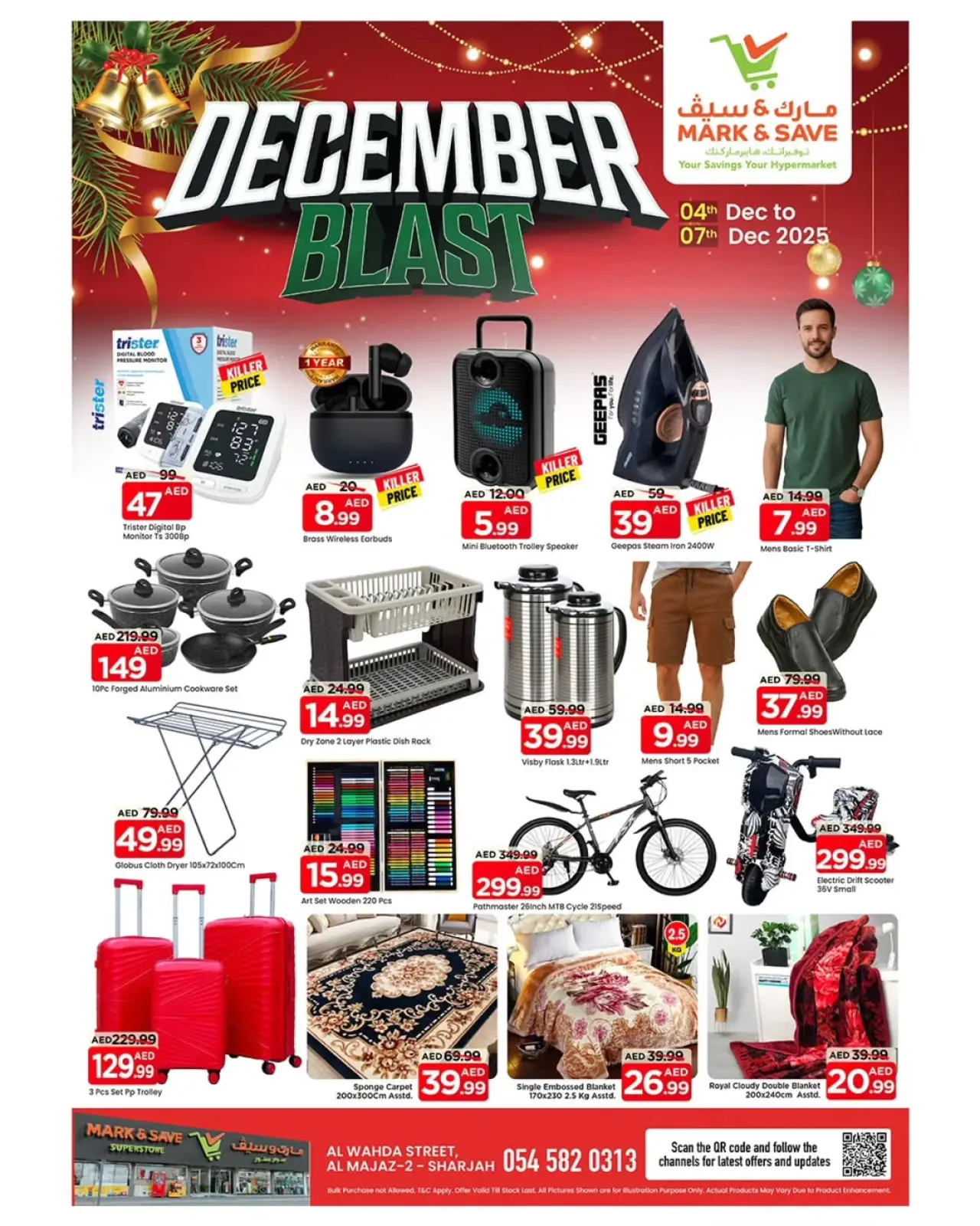 صفحة 16 ضمن عروض أنفجار ديسمبر في مارك اند سيف الإمارات