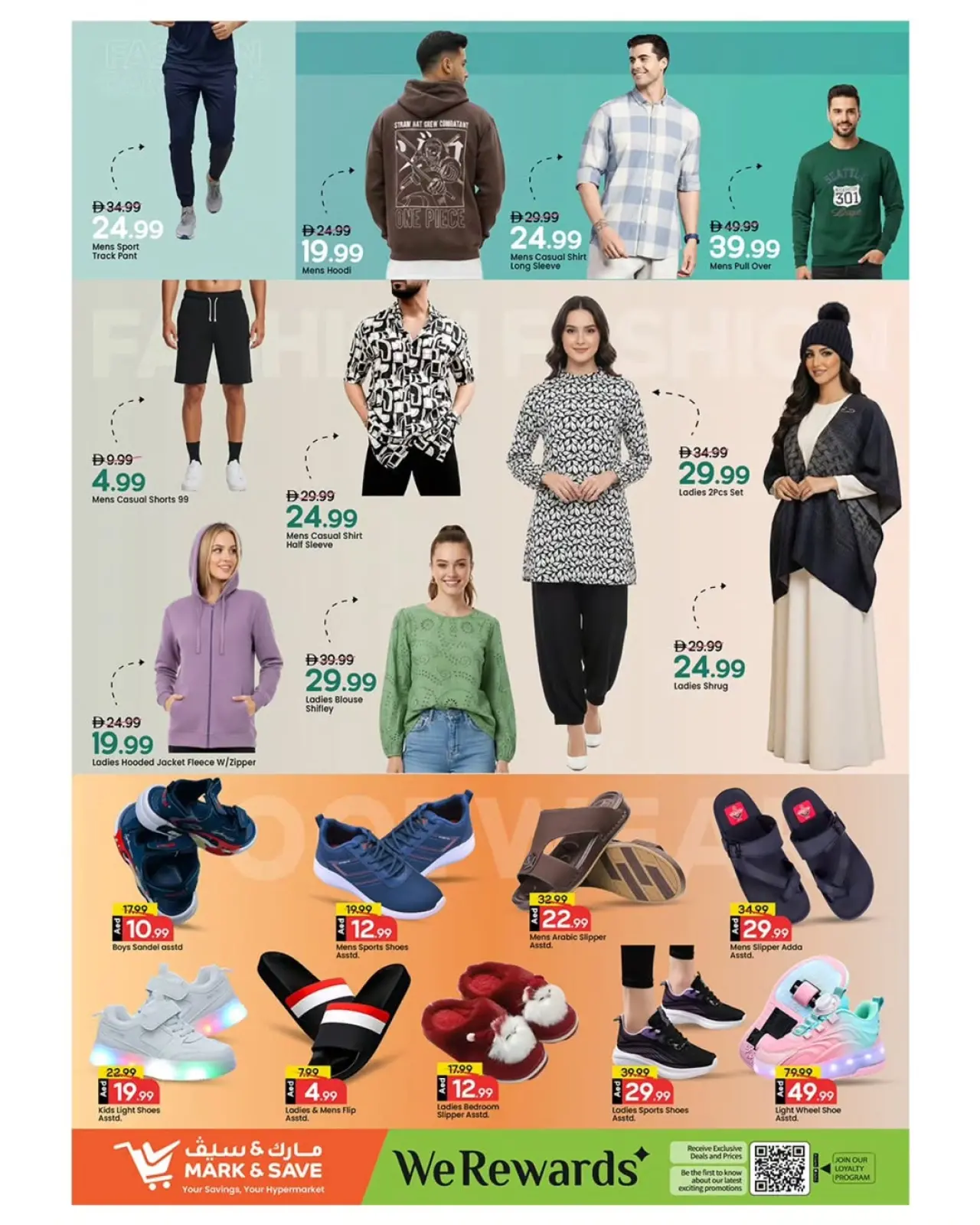 صفحة 9 ضمن عروض أنفجار ديسمبر في مارك اند سيف الإمارات