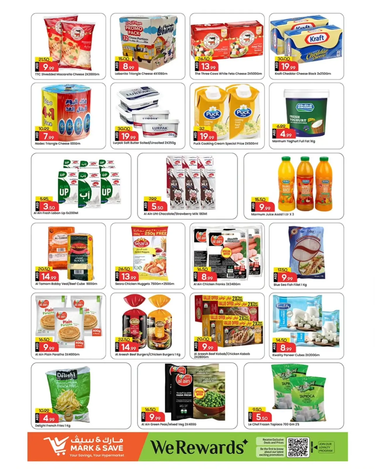 صفحة 8 ضمن عروض أنفجار ديسمبر في مارك اند سيف الإمارات