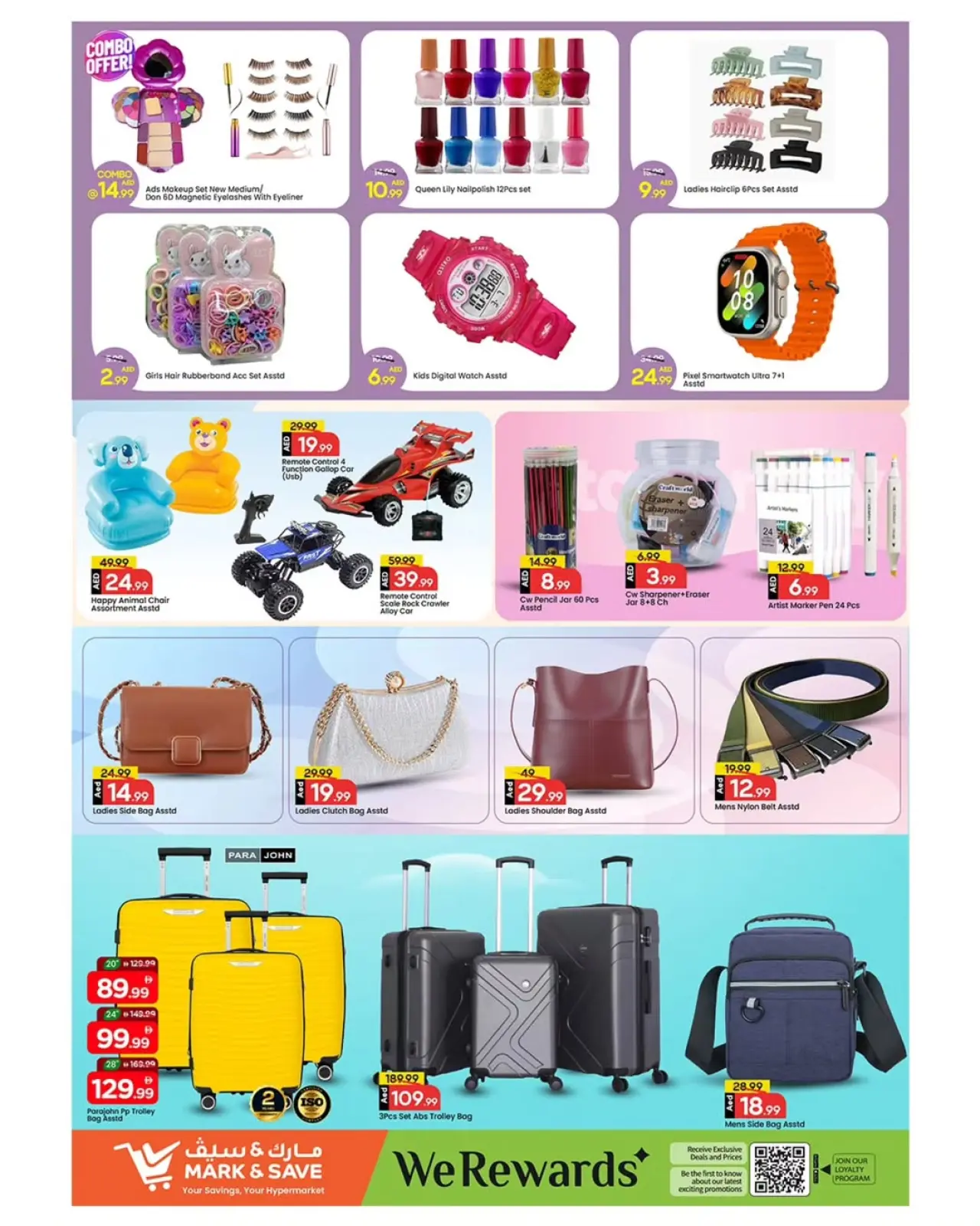 صفحة 6 ضمن عروض أنفجار ديسمبر في مارك اند سيف الإمارات