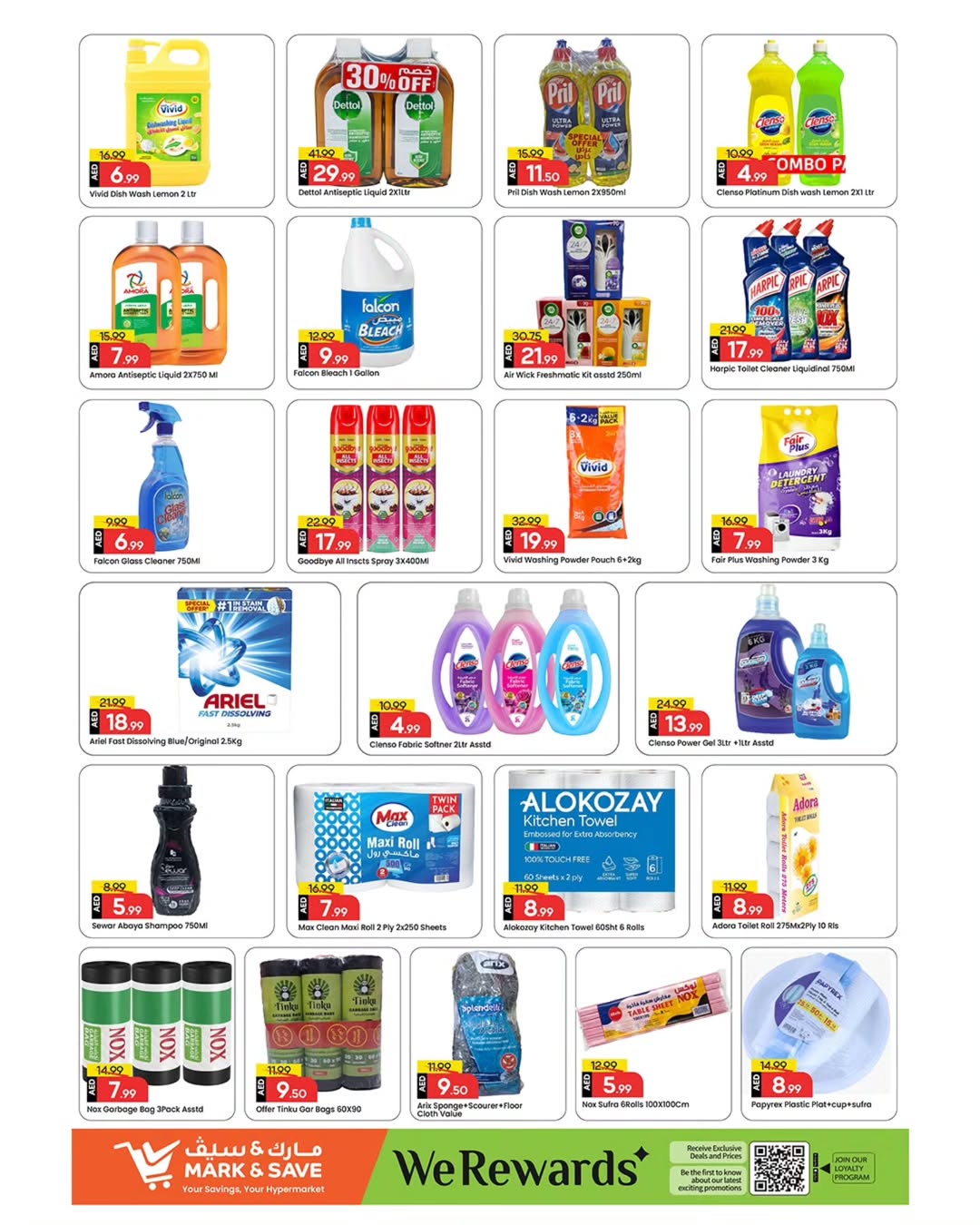 عروض مارك اند سيف  الشارقة  من 4 حتى 7 ديسمبر 2025 عروض أنفجار ديسمبر