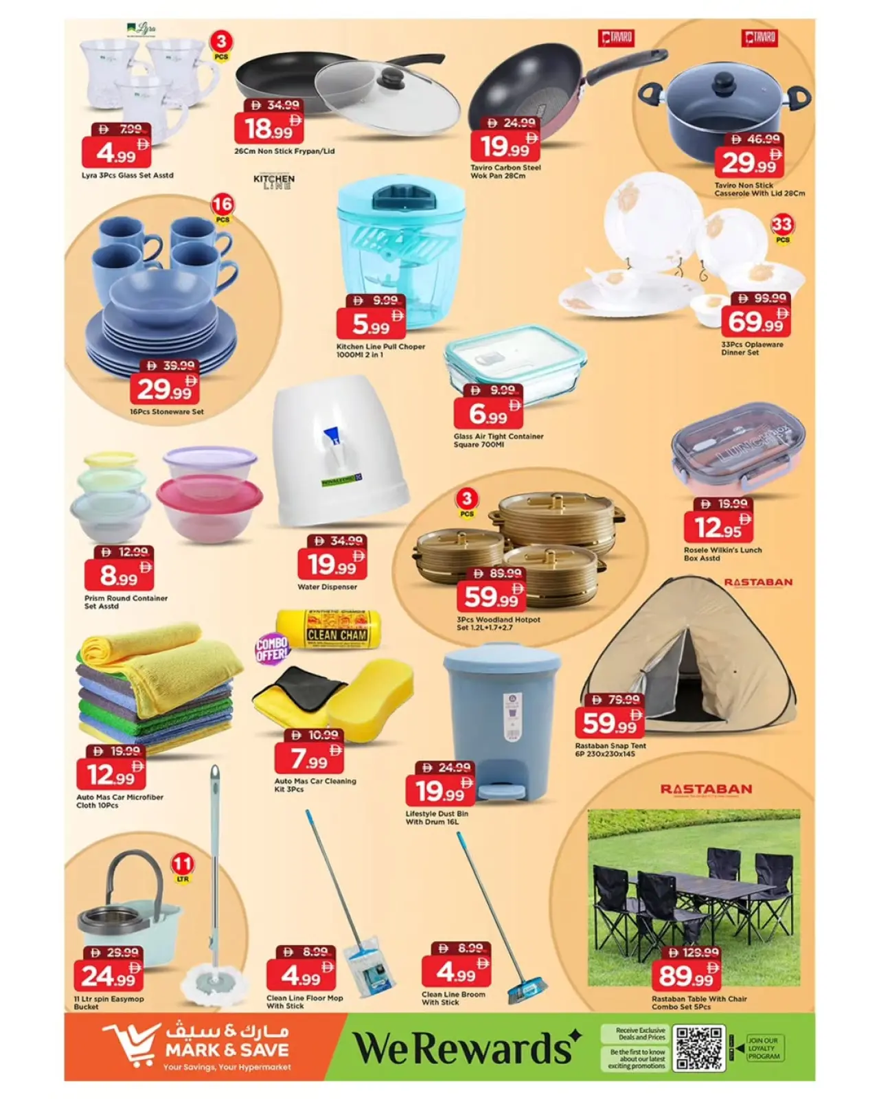 صفحة 11 ضمن عروض أنفجار ديسمبر في مارك اند سيف الإمارات