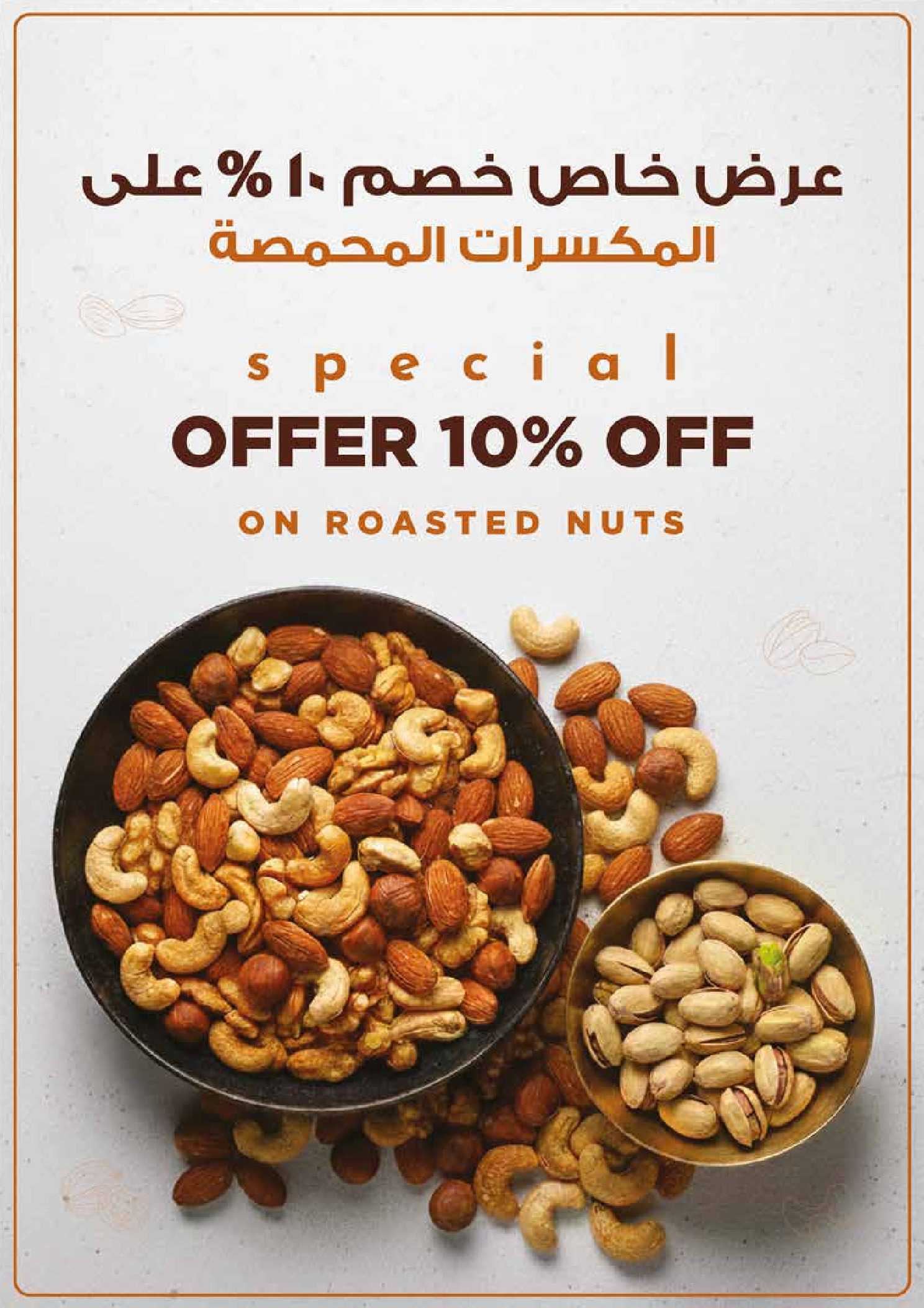 Offres supermarché Trolleys Émirats arabes unis de 4 à 10 décembre 2025 Offres anniversaire