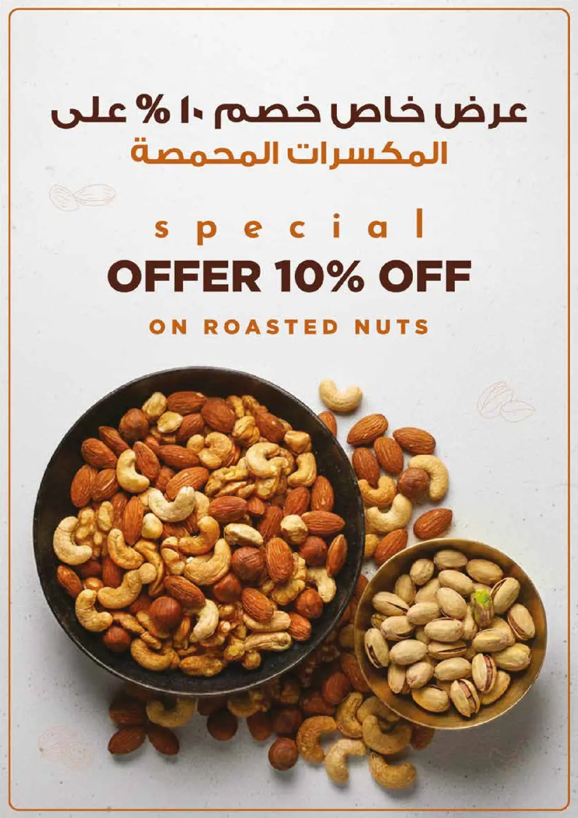 Página 12 en Ofertas de aniversario en supermercado Trolleys Emiratos Árabes Unidos