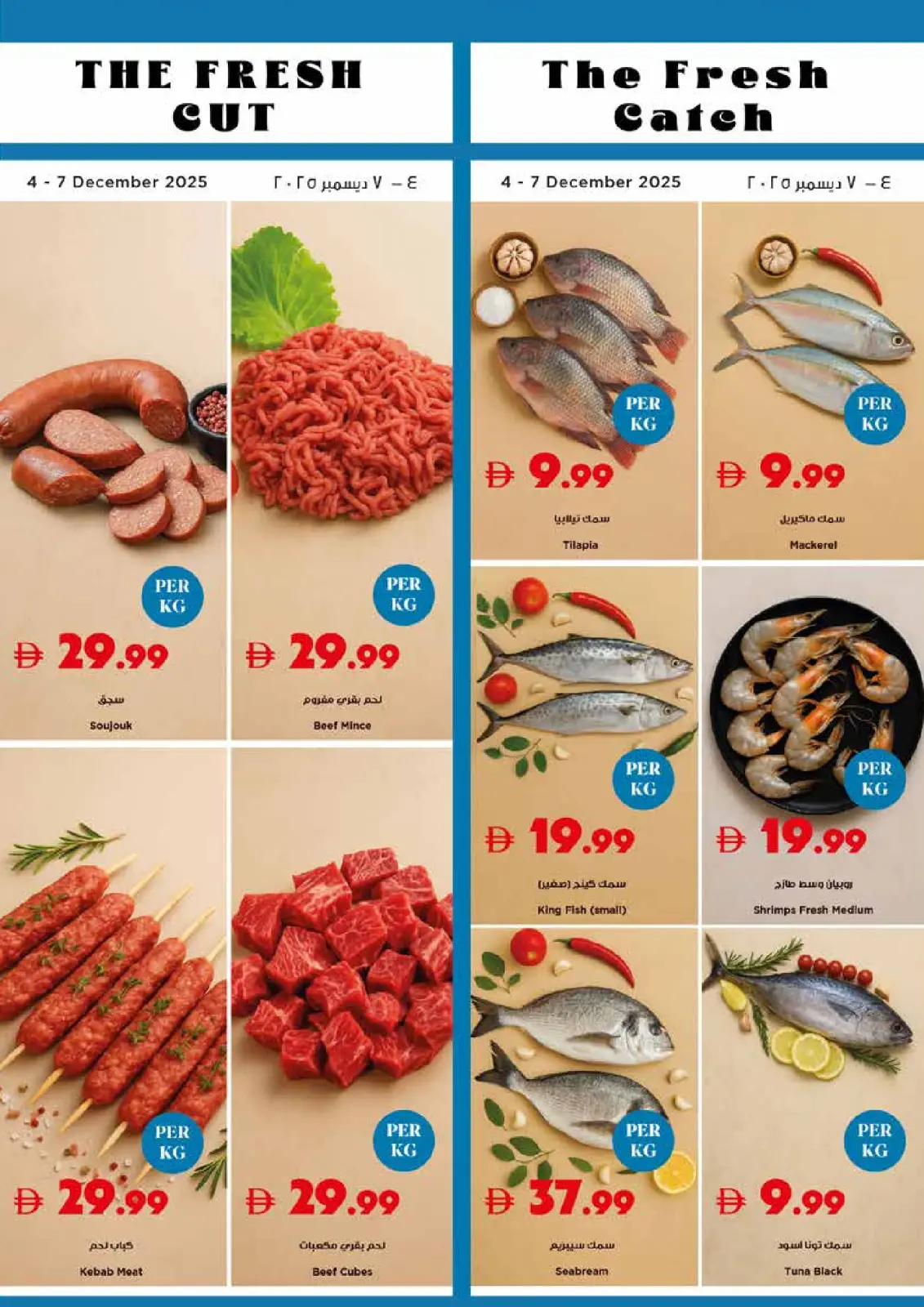 Página 14 en Ofertas de aniversario en supermercado Trolleys Emiratos Árabes Unidos