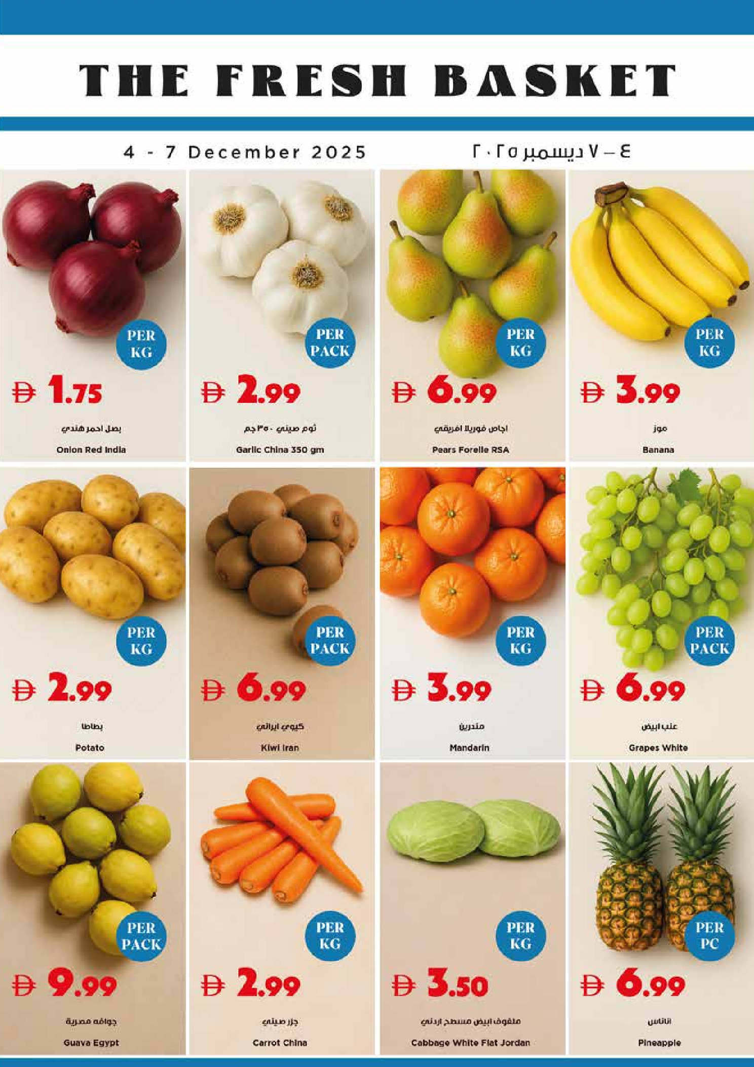 Offres supermarché Trolleys Émirats arabes unis de 4 à 10 décembre 2025 Offres anniversaire