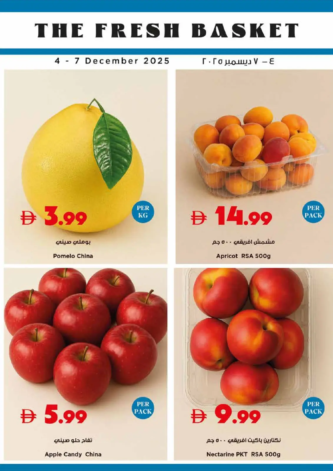 Página 16 en Ofertas de aniversario en supermercado Trolleys Emiratos Árabes Unidos