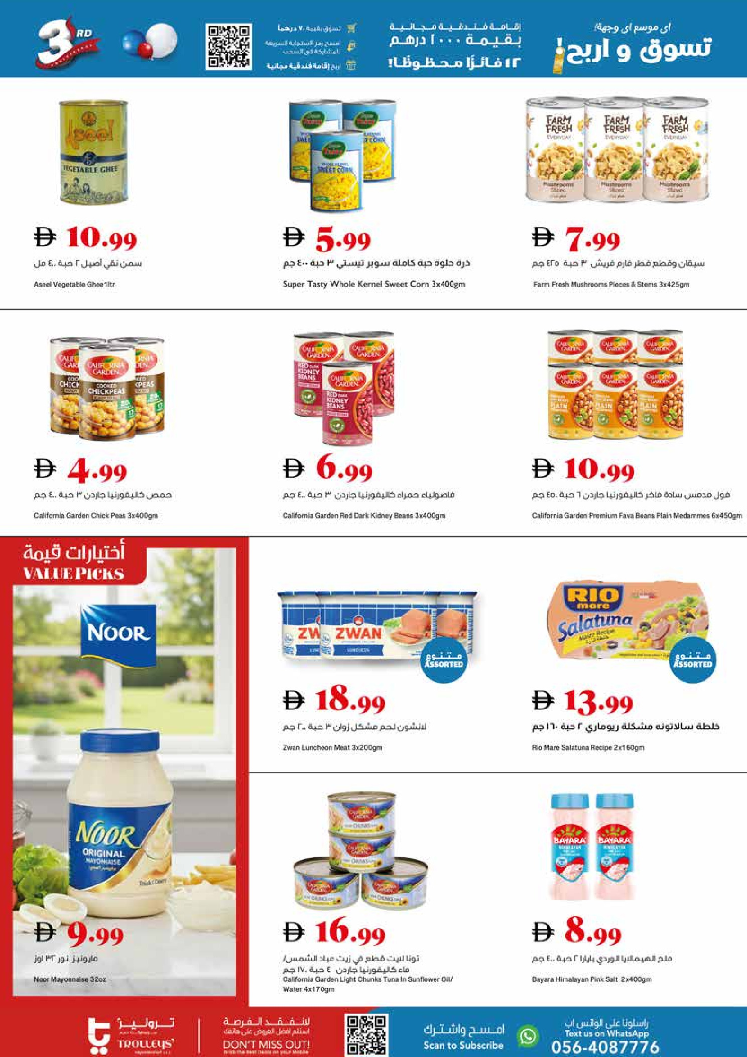 Offres supermarché Trolleys Émirats arabes unis de 4 à 10 décembre 2025 Offres anniversaire