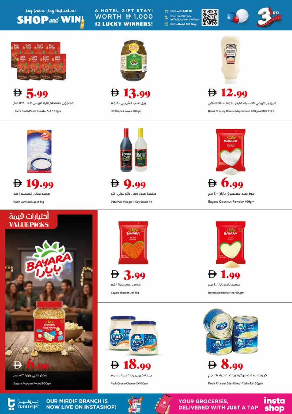 Página 7 en Ofertas de aniversario en supermercado Trolleys Emiratos Árabes Unidos