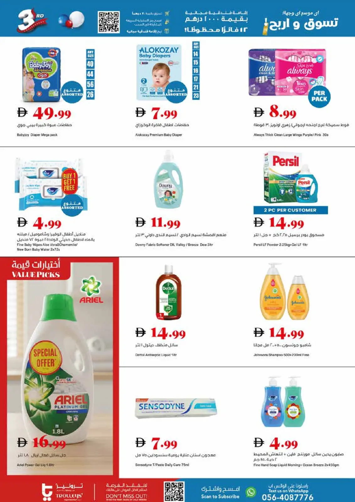 Página 10 en Ofertas de aniversario en supermercado Trolleys Emiratos Árabes Unidos