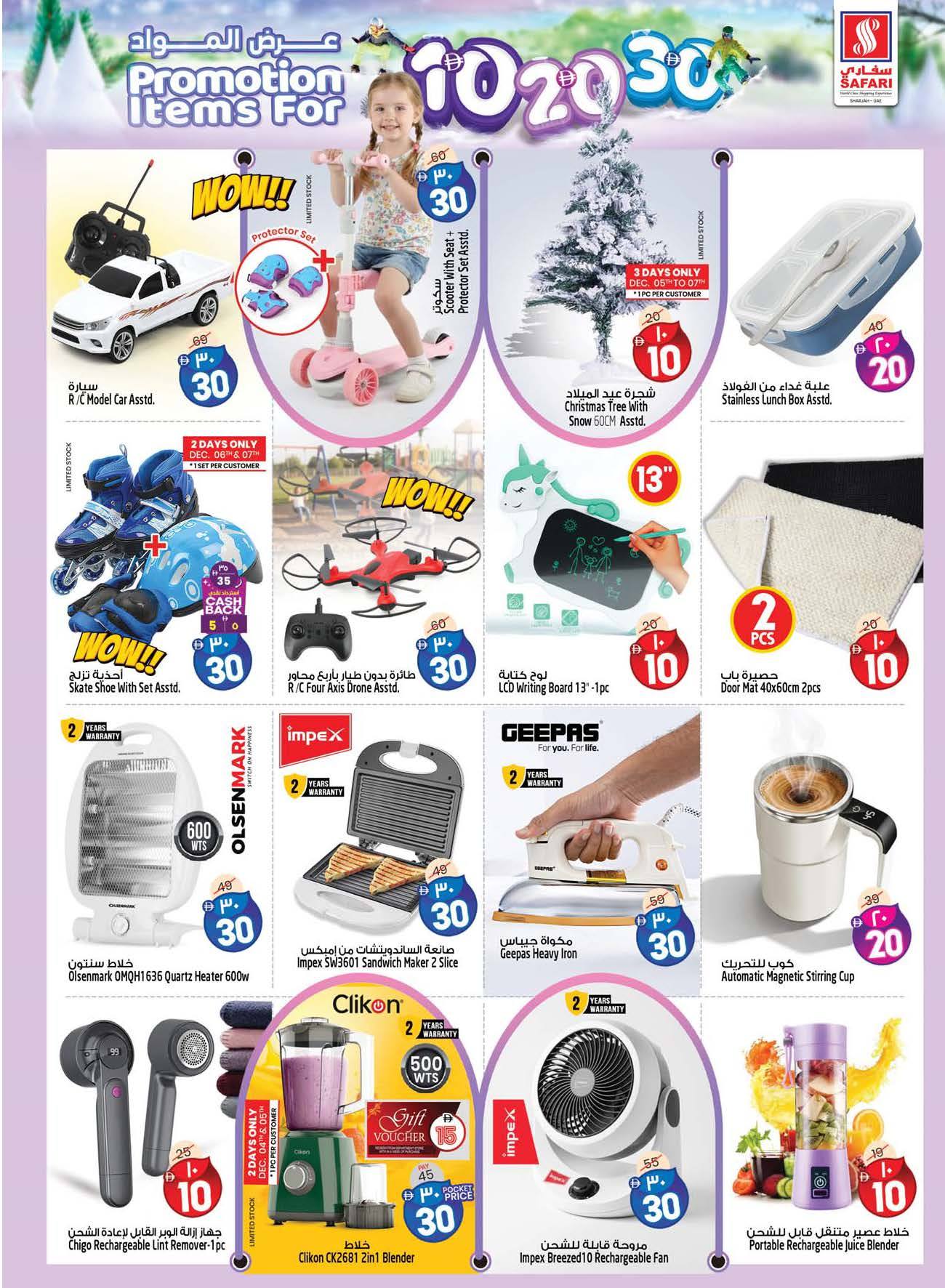 عروض سفارى هايبر ماركت  الشارقة  من 4 حتى 10 ديسمبر 2025 عروض أرقام مذهلة