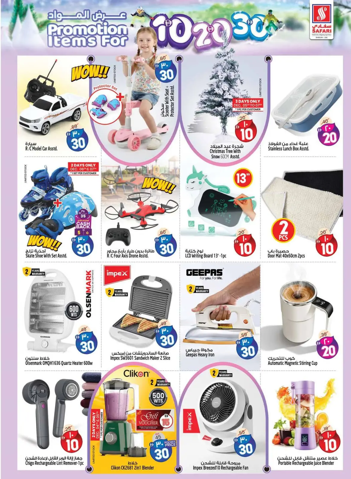 Page 9 dans Offres de chiffres incroyables chez Hypermarché Safari Émirats arabes unis