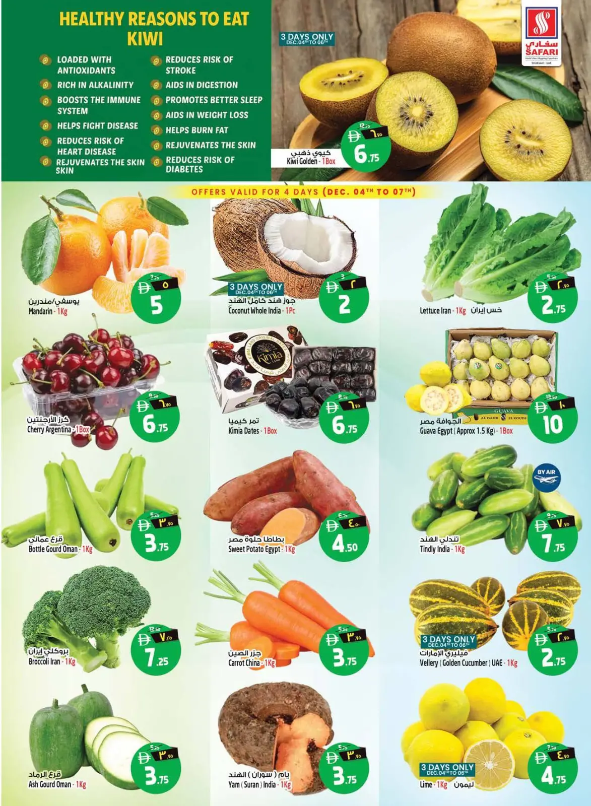 Page 21 dans Offres de chiffres incroyables chez Hypermarché Safari Émirats arabes unis