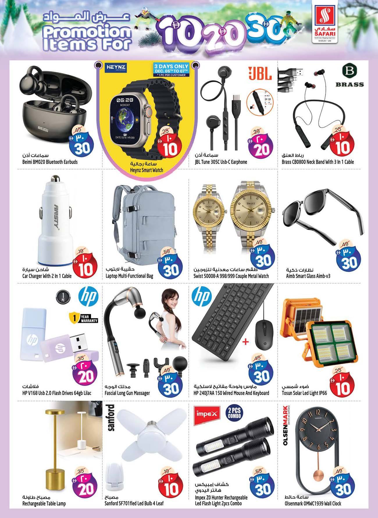 عروض سفارى هايبر ماركت  الشارقة  من 4 حتى 10 ديسمبر 2025 عروض أرقام مذهلة