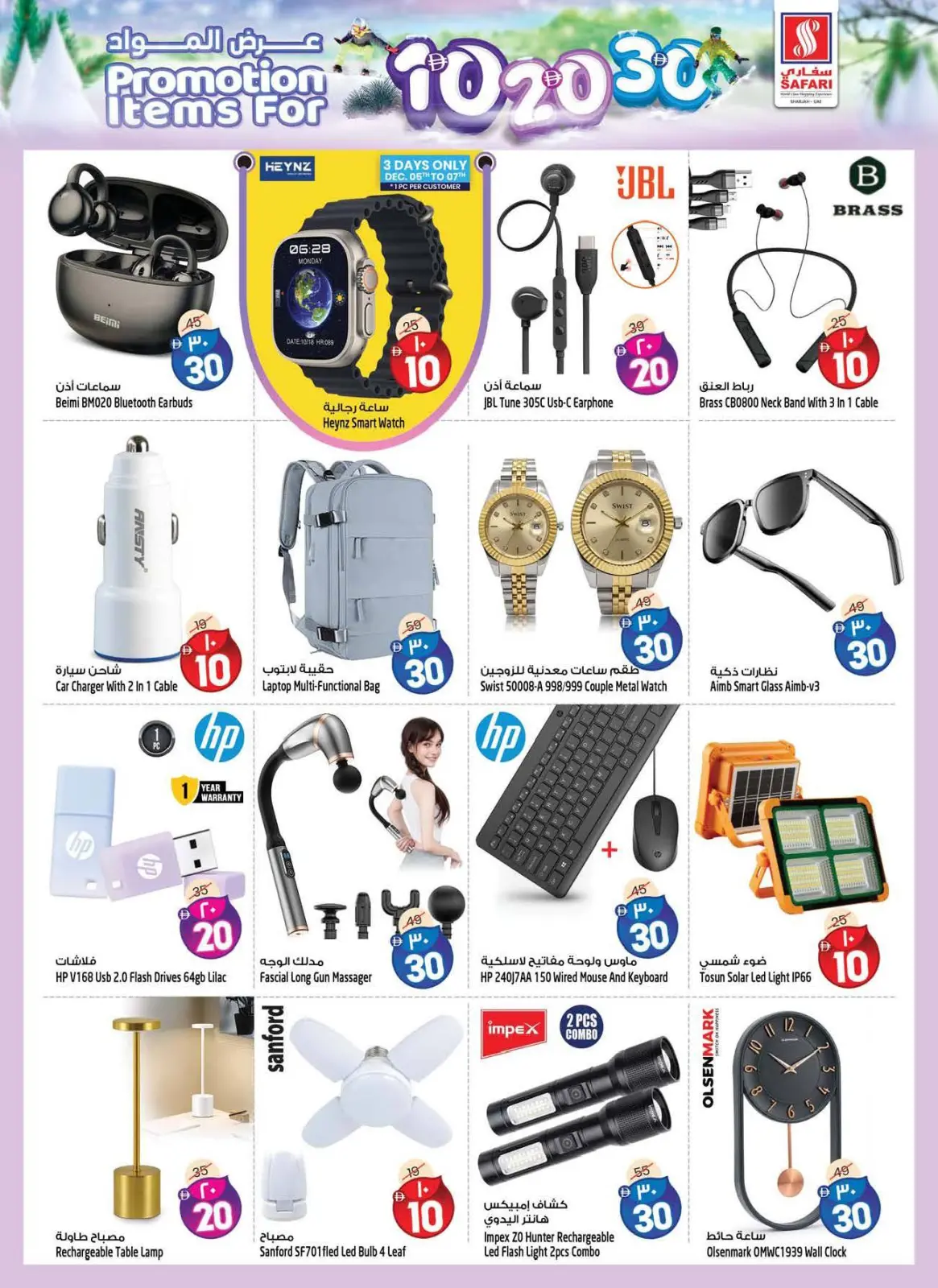 Page 8 dans Offres de chiffres incroyables chez Hypermarché Safari Émirats arabes unis