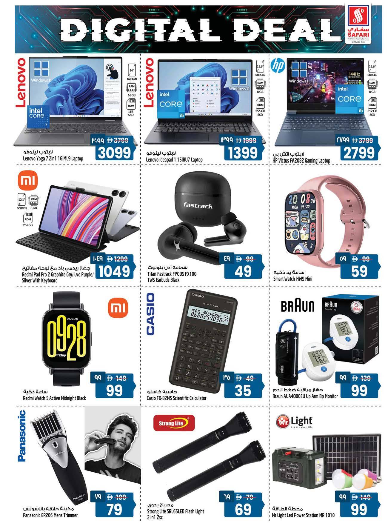 عروض سفارى هايبر ماركت  الشارقة  من 4 حتى 10 ديسمبر 2025 عروض أرقام مذهلة