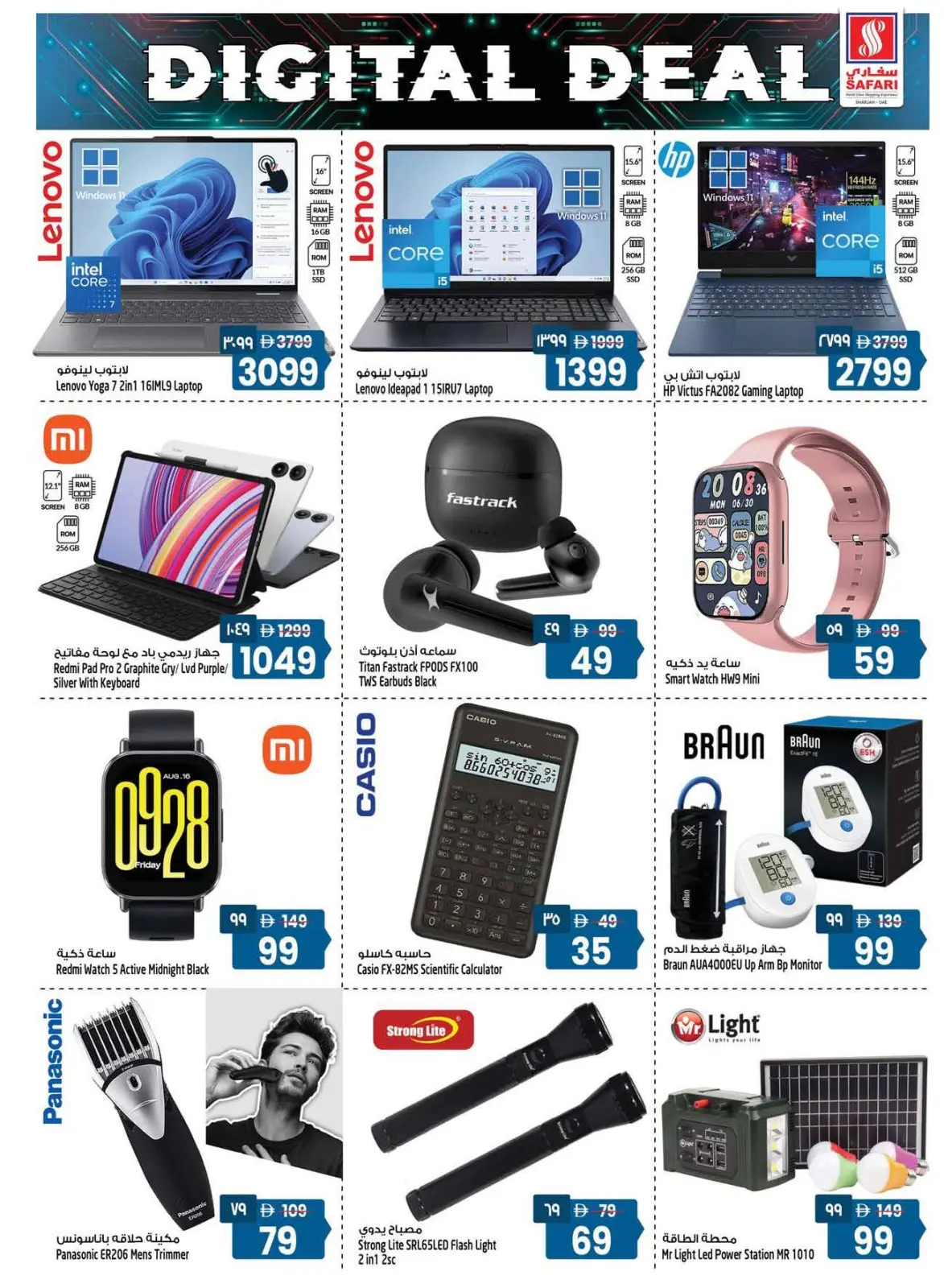 Page 7 dans Offres de chiffres incroyables chez Hypermarché Safari Émirats arabes unis