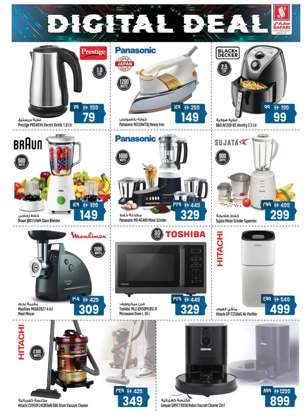 Page 5 dans Offres de chiffres incroyables chez Hypermarché Safari Émirats arabes unis