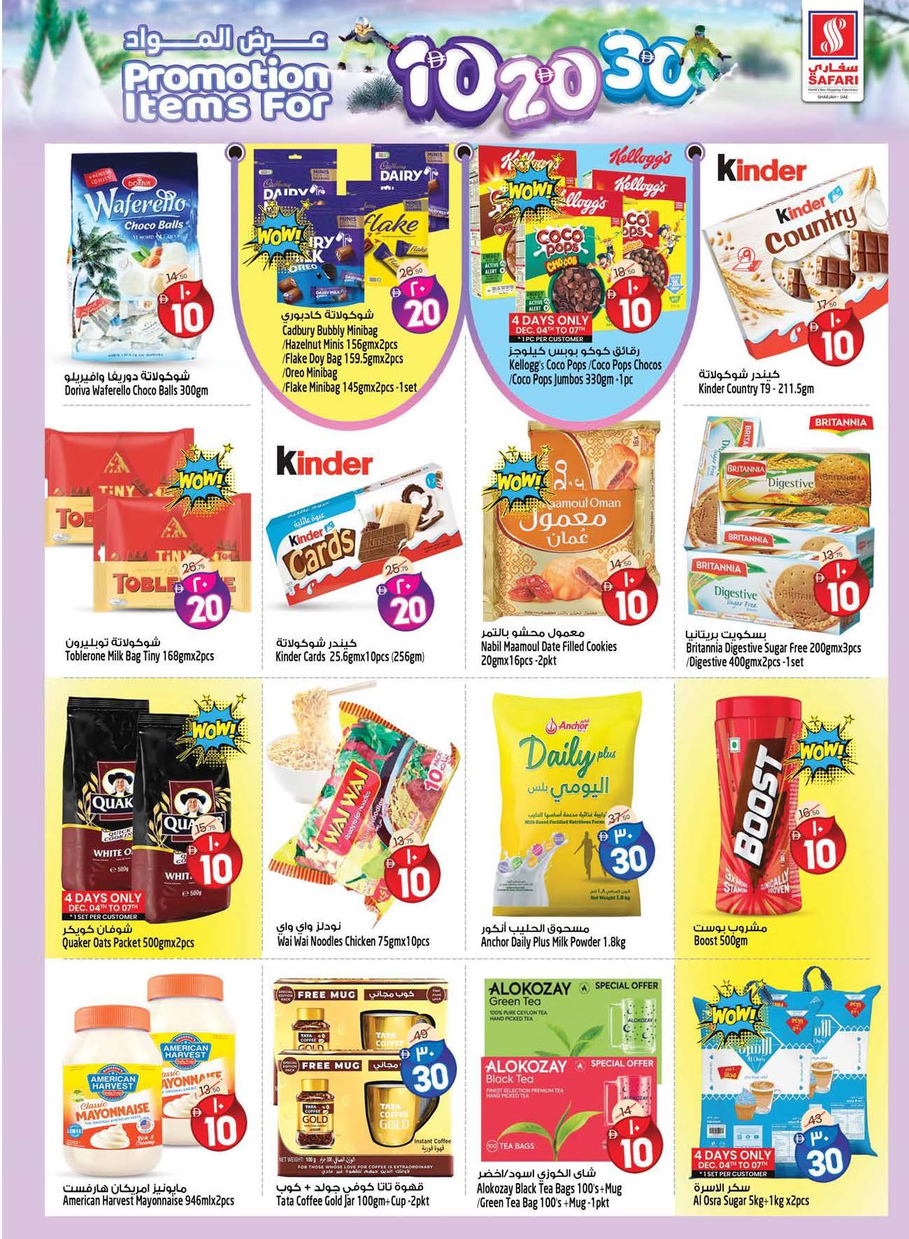 عروض سفارى هايبر ماركت  الشارقة  من 4 حتى 10 ديسمبر 2025 عروض أرقام مذهلة