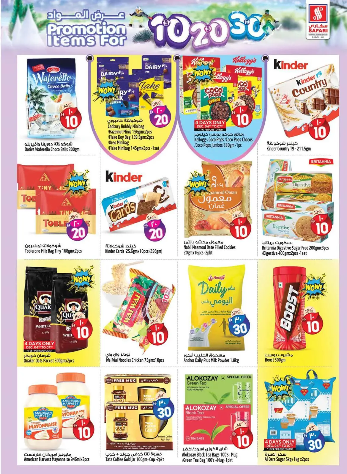 Page 17 dans Offres de chiffres incroyables chez Hypermarché Safari Émirats arabes unis