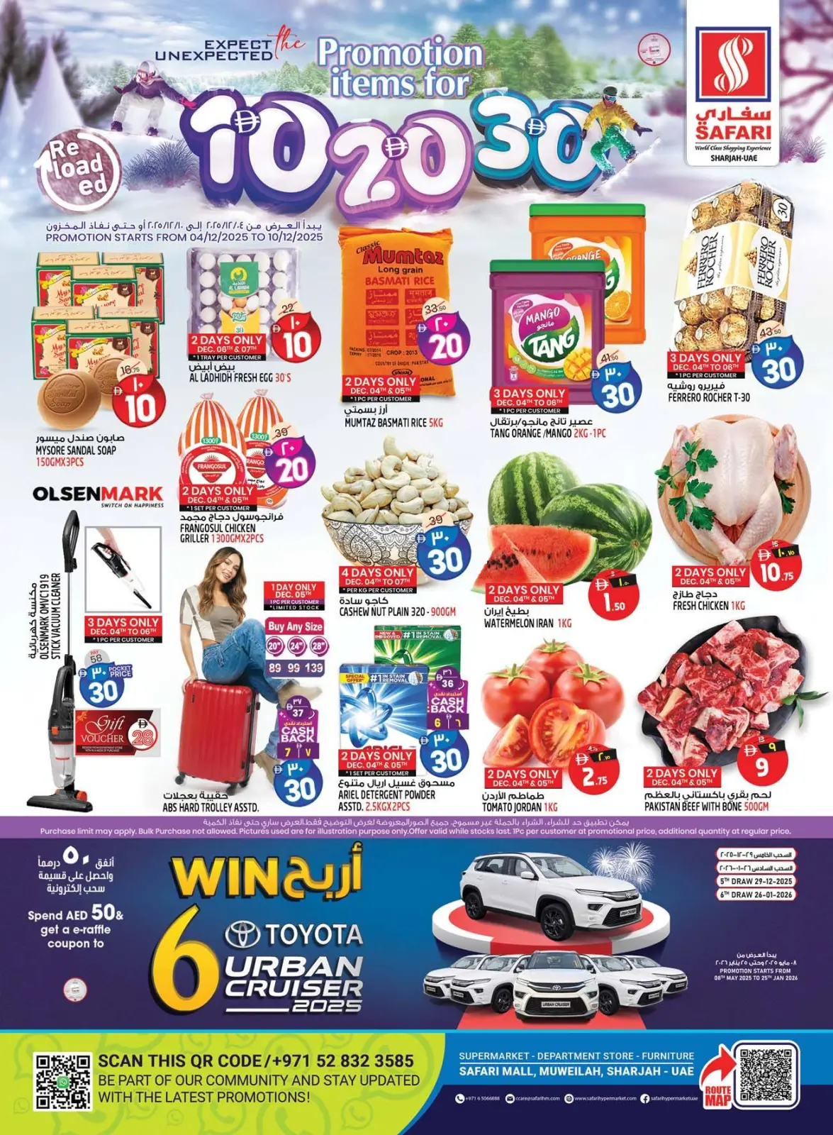 Page 1 dans Offres de chiffres incroyables chez Hypermarché Safari Émirats arabes unis