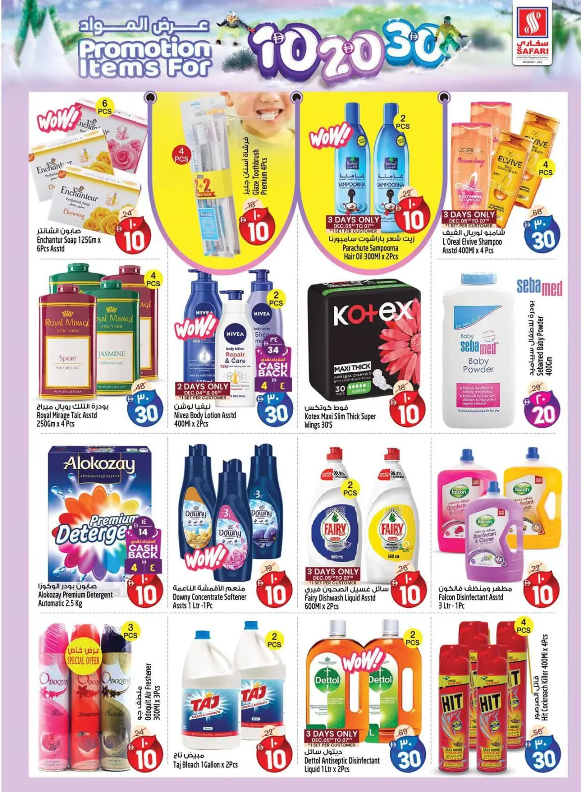 Page 15 dans Offres de chiffres incroyables chez Hypermarché Safari Émirats arabes unis