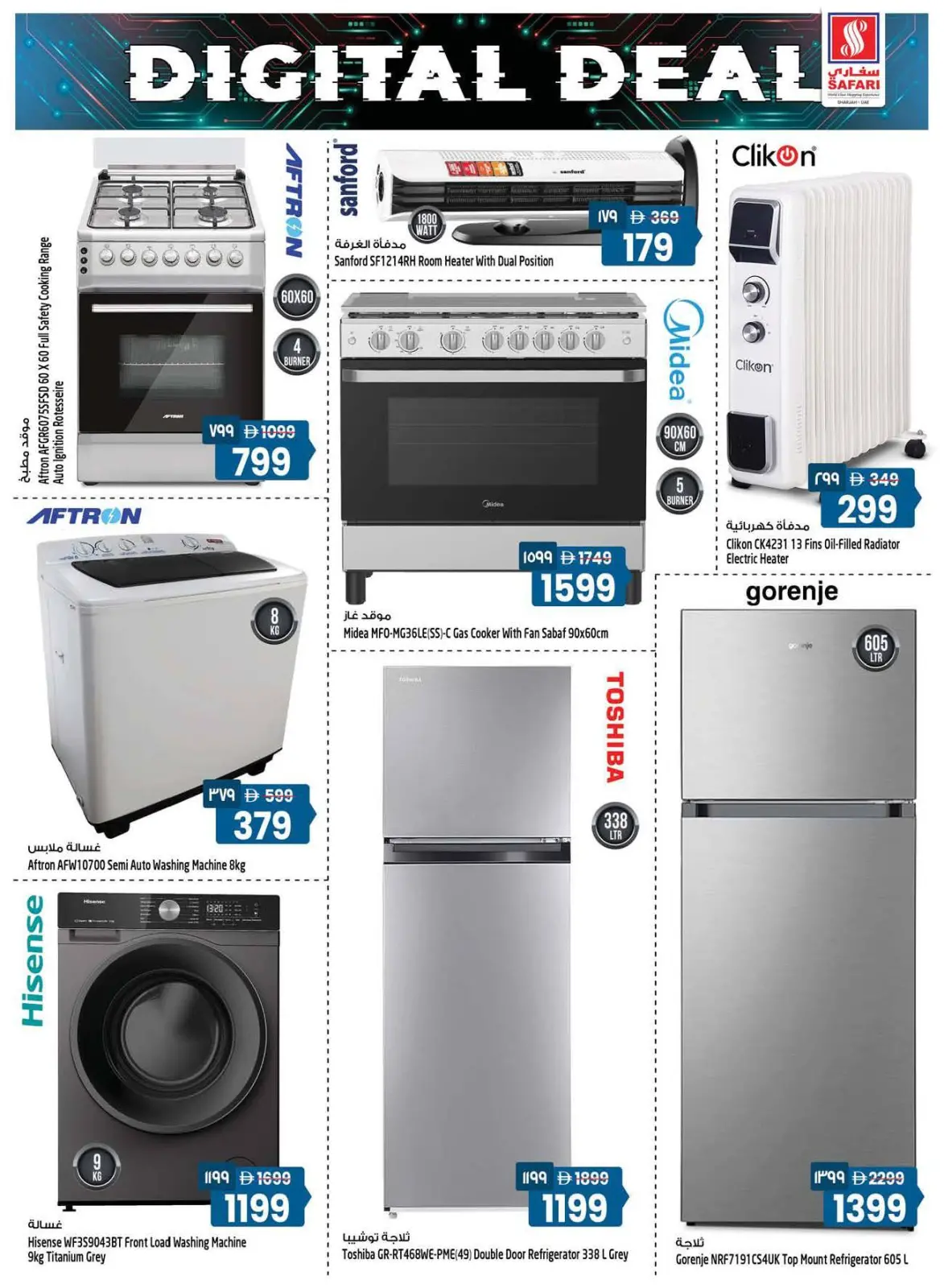 Page 4 dans Offres de chiffres incroyables chez Hypermarché Safari Émirats arabes unis