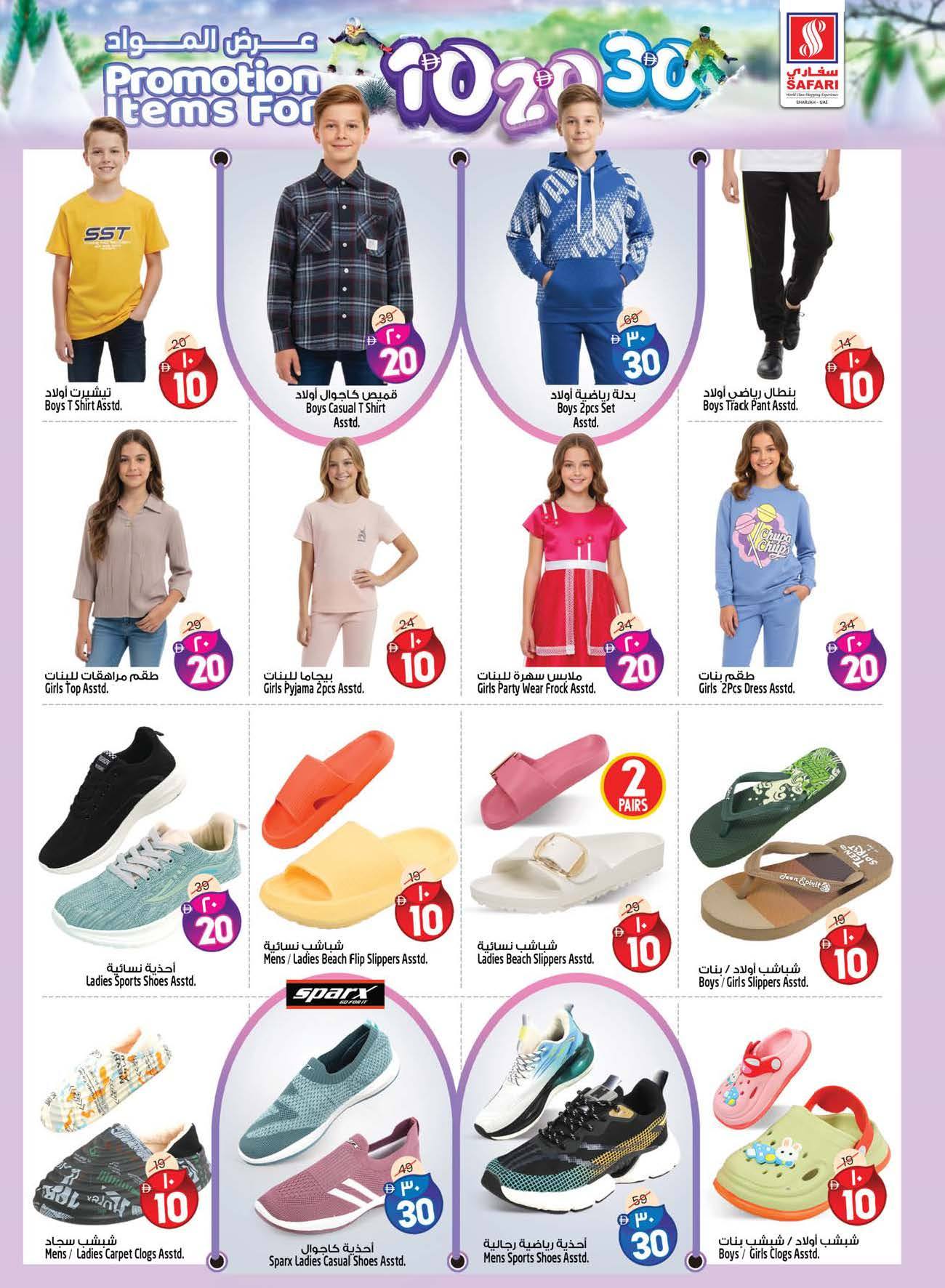 عروض سفارى هايبر ماركت  الشارقة  من 4 حتى 10 ديسمبر 2025 عروض أرقام مذهلة