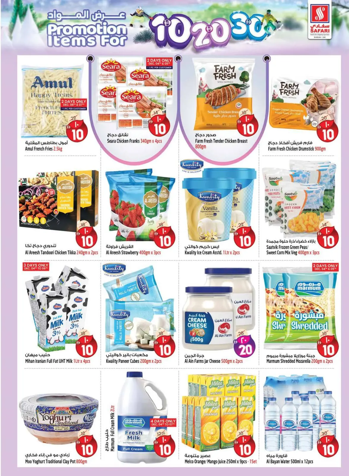 Page 19 dans Offres de chiffres incroyables chez Hypermarché Safari Émirats arabes unis