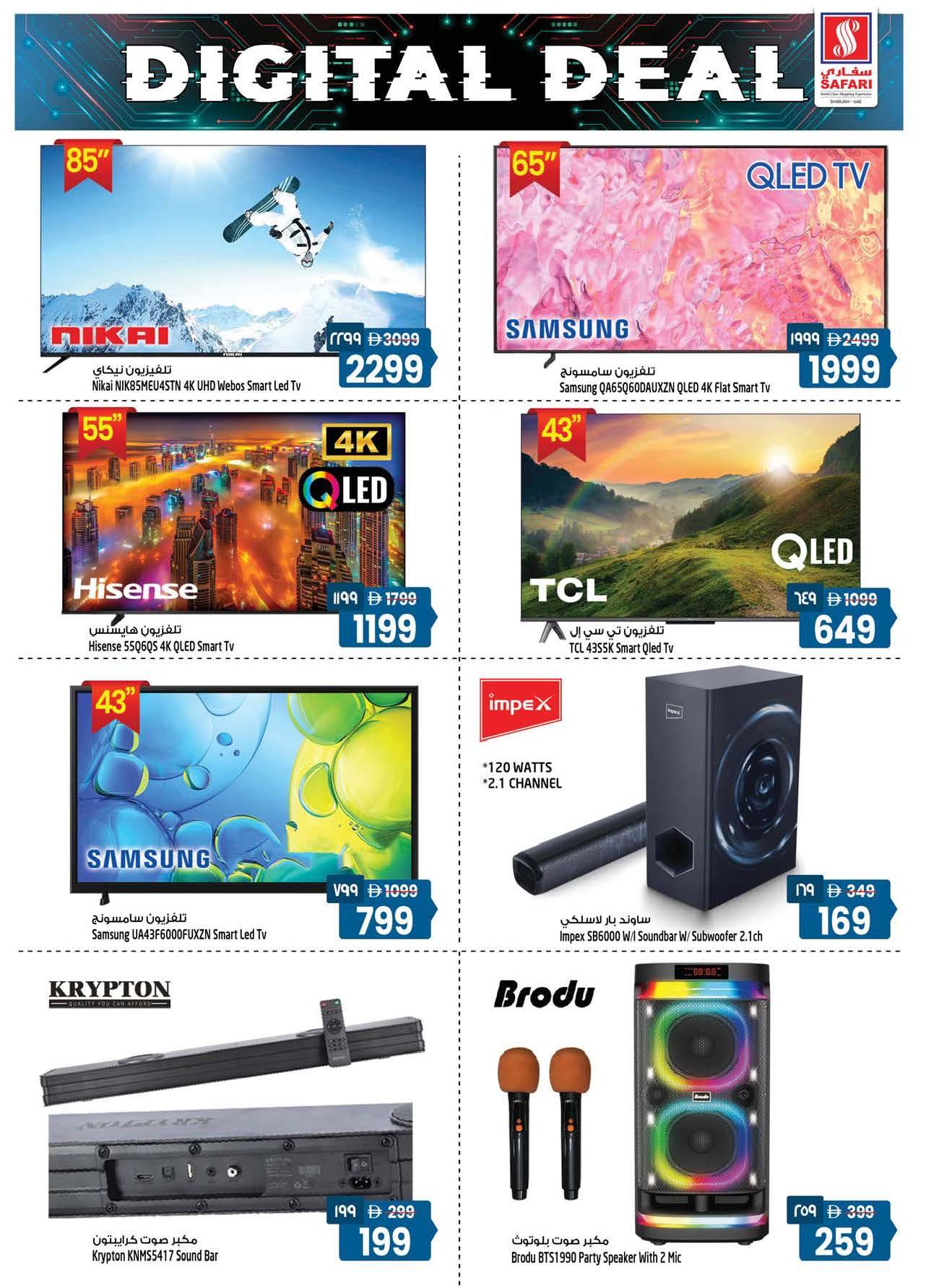 عروض سفارى هايبر ماركت  الشارقة  من 4 حتى 10 ديسمبر 2025 عروض أرقام مذهلة