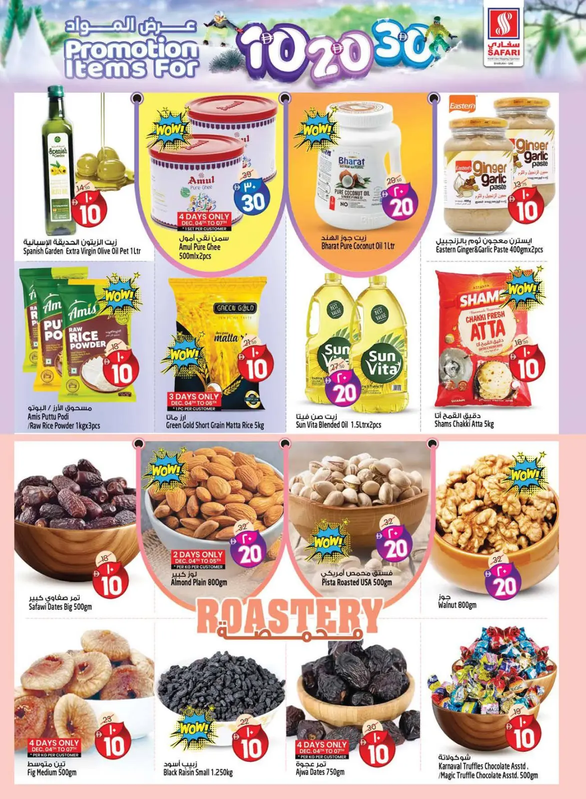 Page 16 dans Offres de chiffres incroyables chez Hypermarché Safari Émirats arabes unis