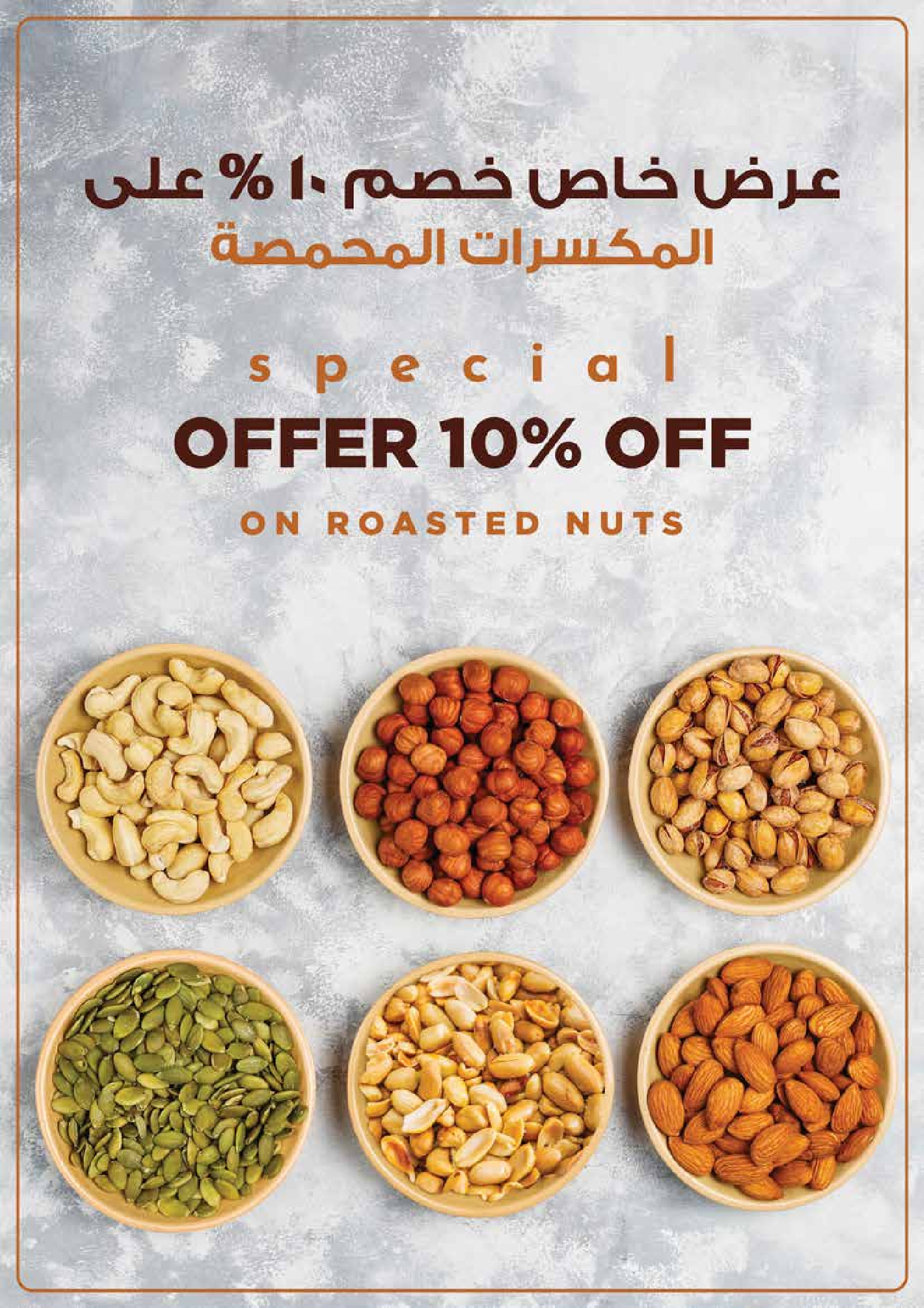 عروض إسطنبول سوبر ماركت الإمارات من 4 حتى 10 ديسمبر 2025 عروض تسوق أكثر وفر أكثر