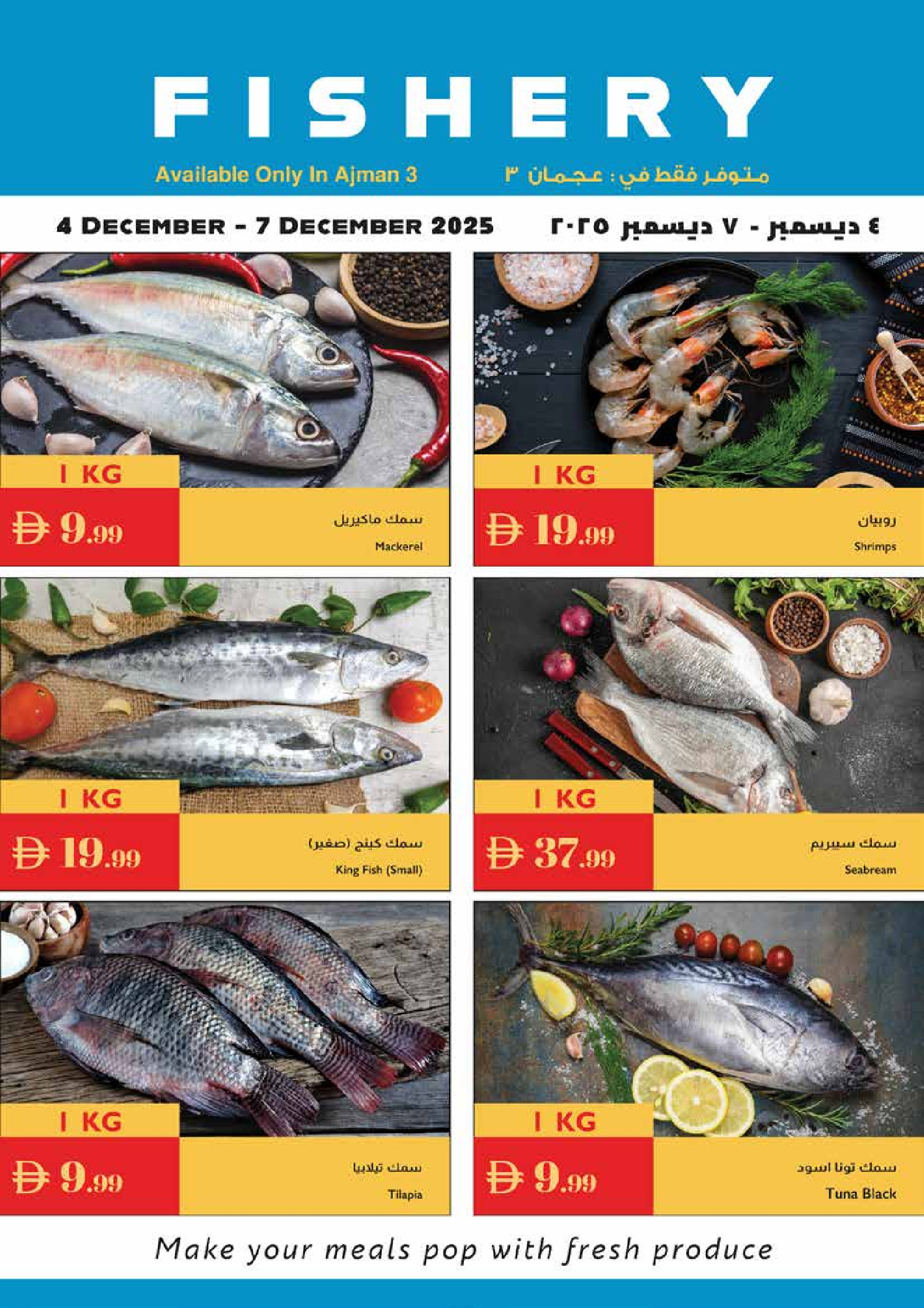 عروض إسطنبول سوبر ماركت الإمارات من 4 حتى 10 ديسمبر 2025 عروض تسوق أكثر وفر أكثر