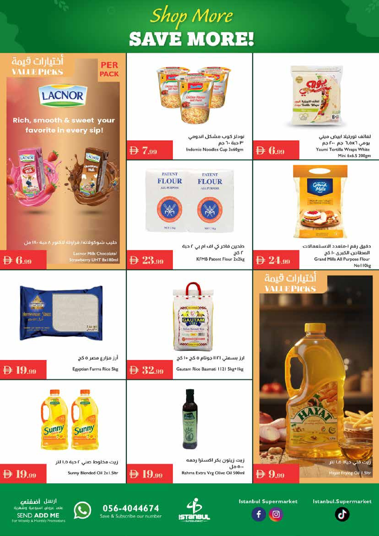 عروض إسطنبول سوبر ماركت الإمارات من 4 حتى 10 ديسمبر 2025 عروض تسوق أكثر وفر أكثر