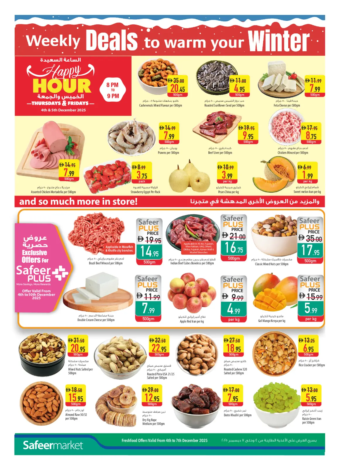 Página 2 en ofertas semanales en Safeer Emiratos Árabes Unidos