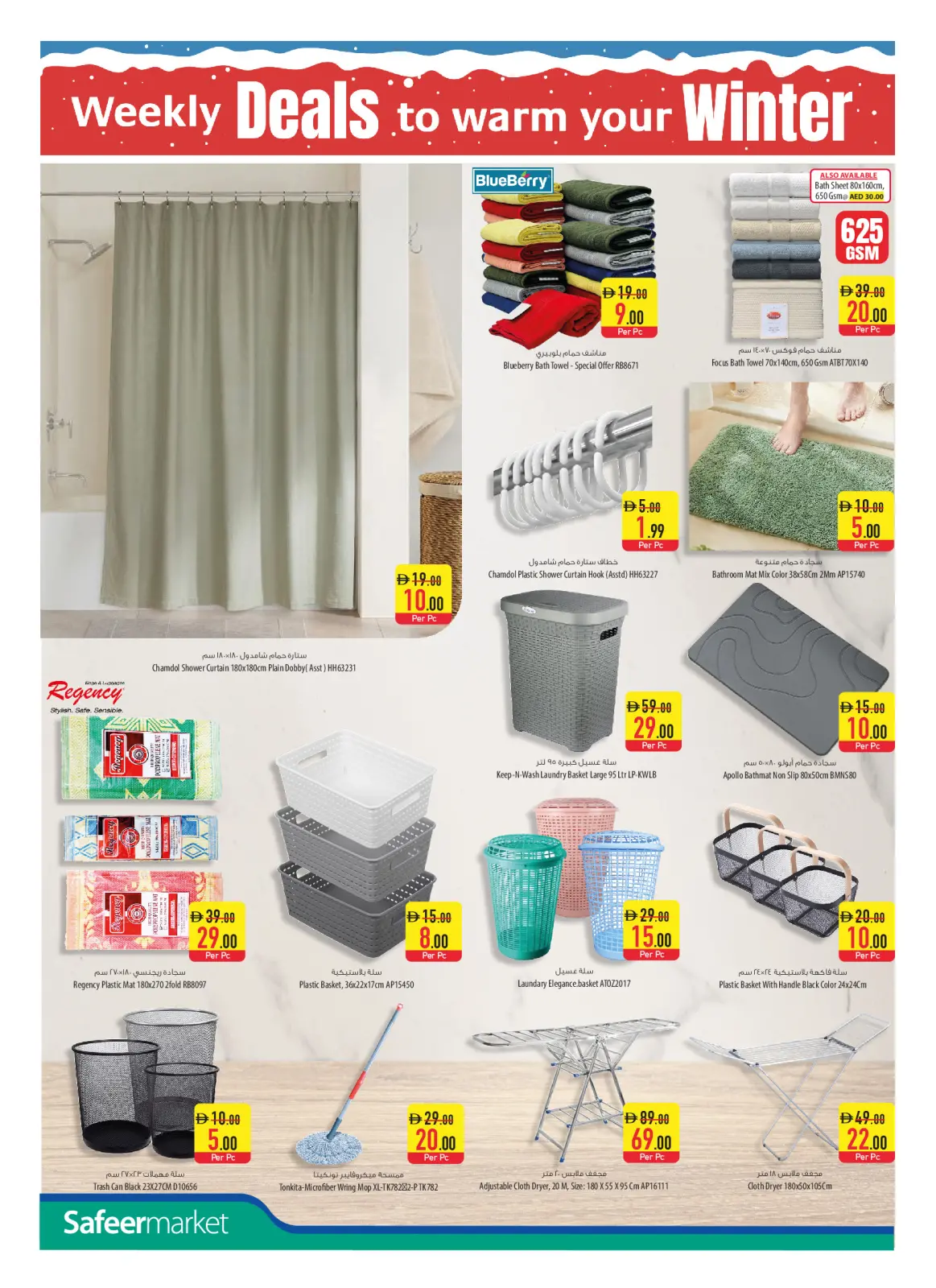 Página 16 en ofertas semanales en Safeer Emiratos Árabes Unidos