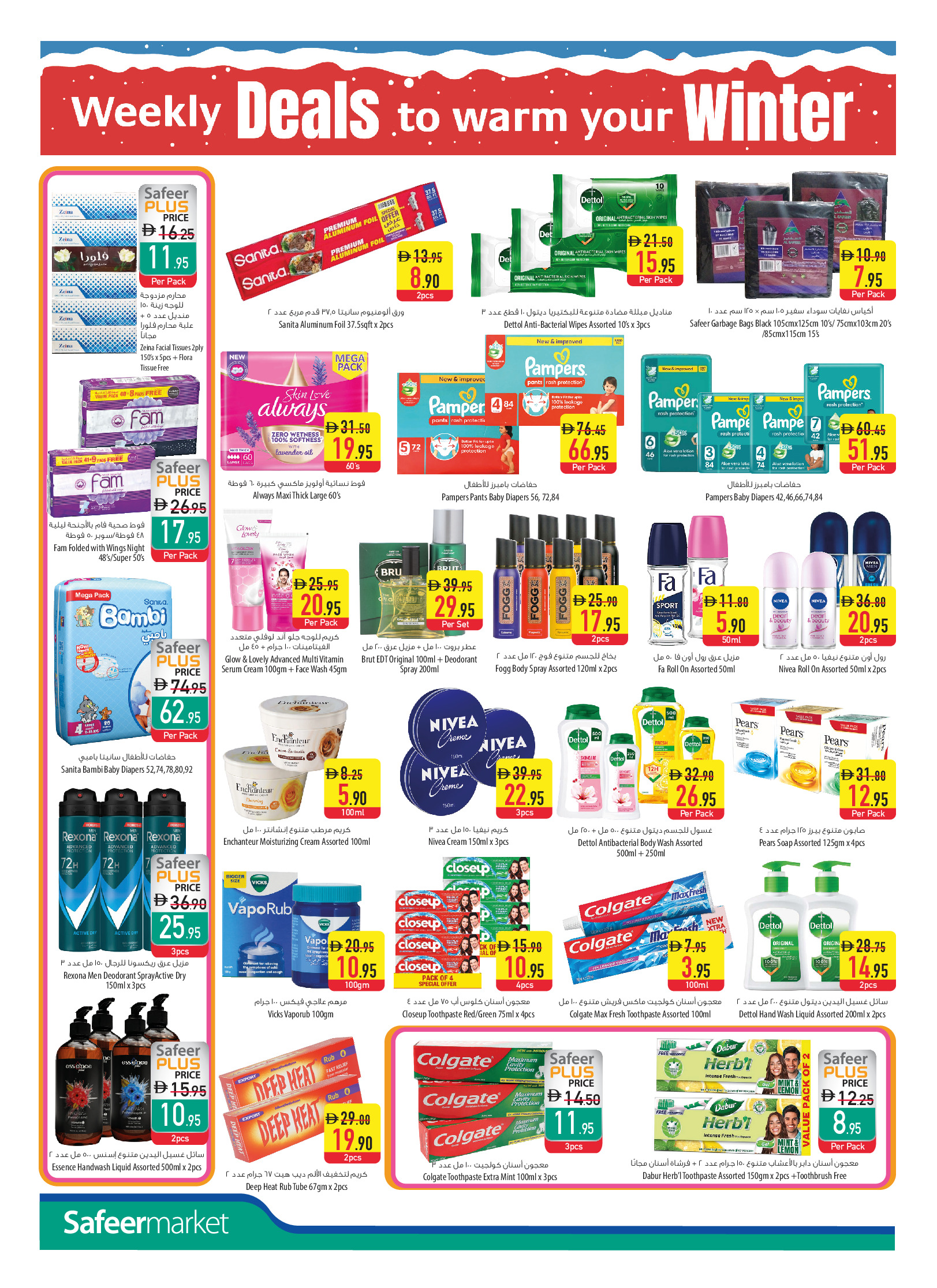 Ofertas de Safeer  Abu Dhabi, Al Ain, Ajmán, Fujaïrah, Umm Al Quwain, khorfakkan y Dibba  de 4 a 10 diciembre ofertas semanales
