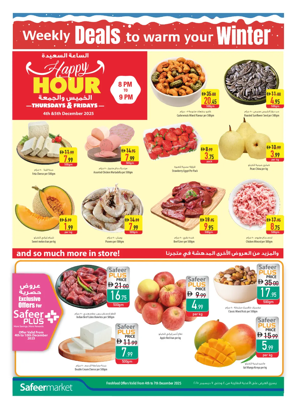 Página 2 en ofertas semanales en Safeer Emiratos Árabes Unidos