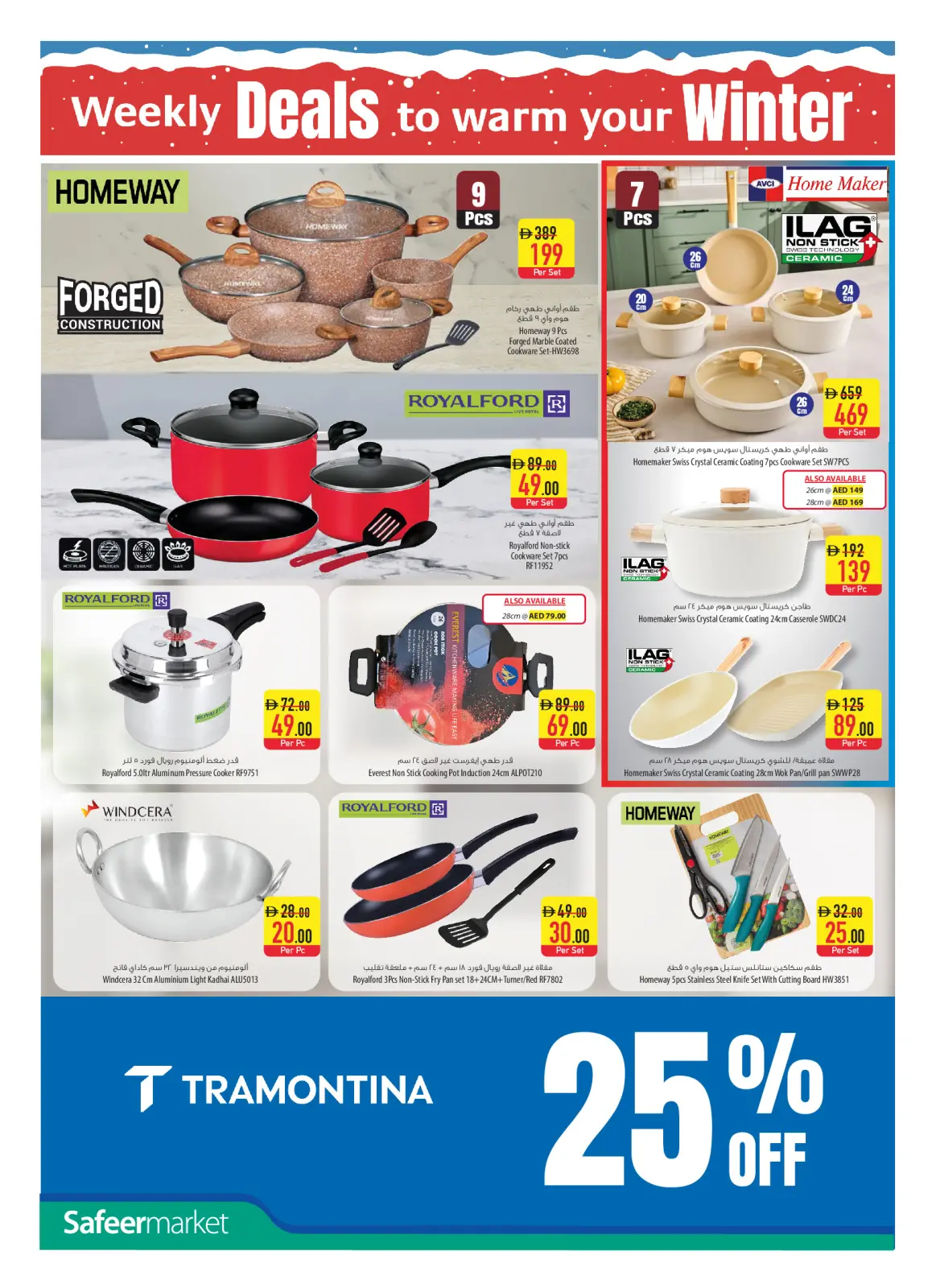 Página 12 en ofertas semanales en Safeer Emiratos Árabes Unidos