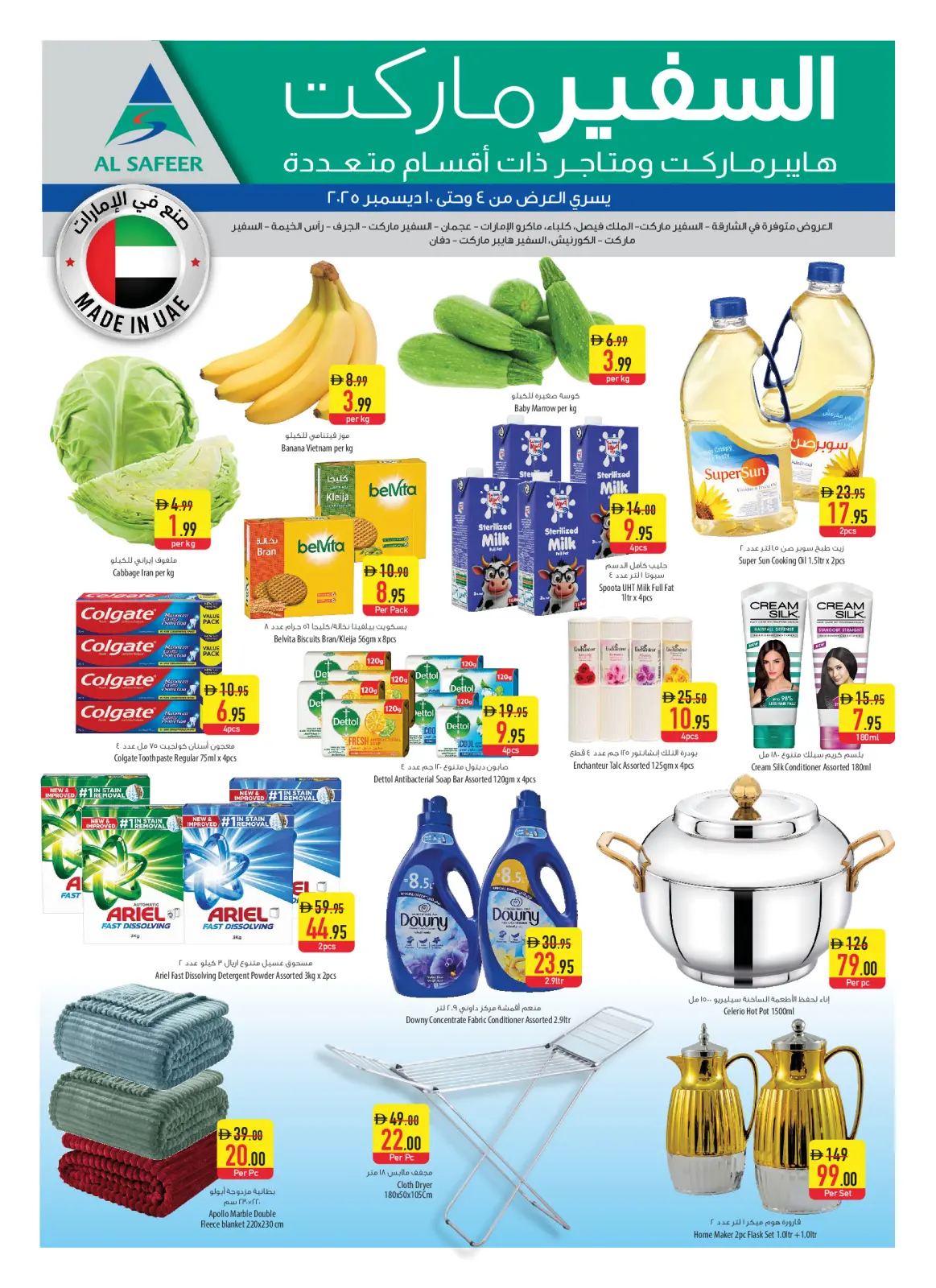 Página 25 en ofertas semanales en Safeer Emiratos Árabes Unidos