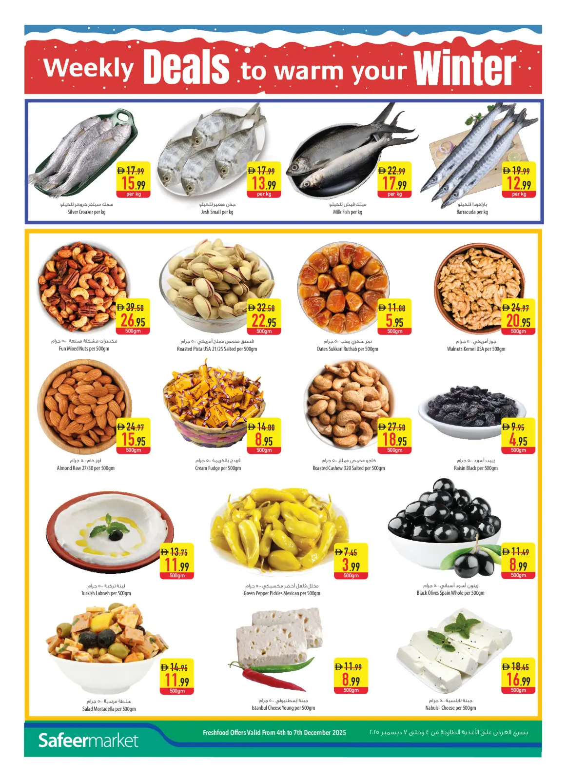 Página 4 en ofertas semanales en Safeer Emiratos Árabes Unidos