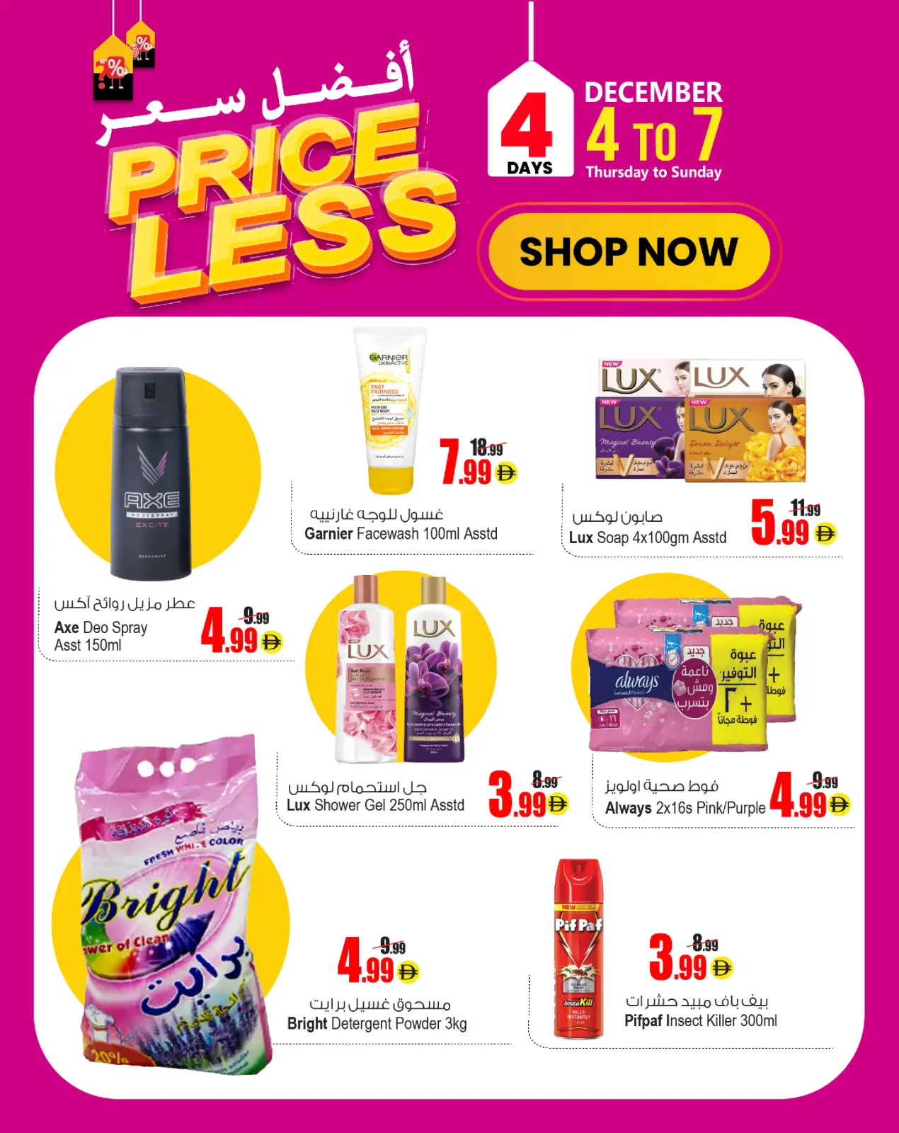 Página 2 en mejor precio en Centro comercial y galería Ansar Emiratos Árabes Unidos