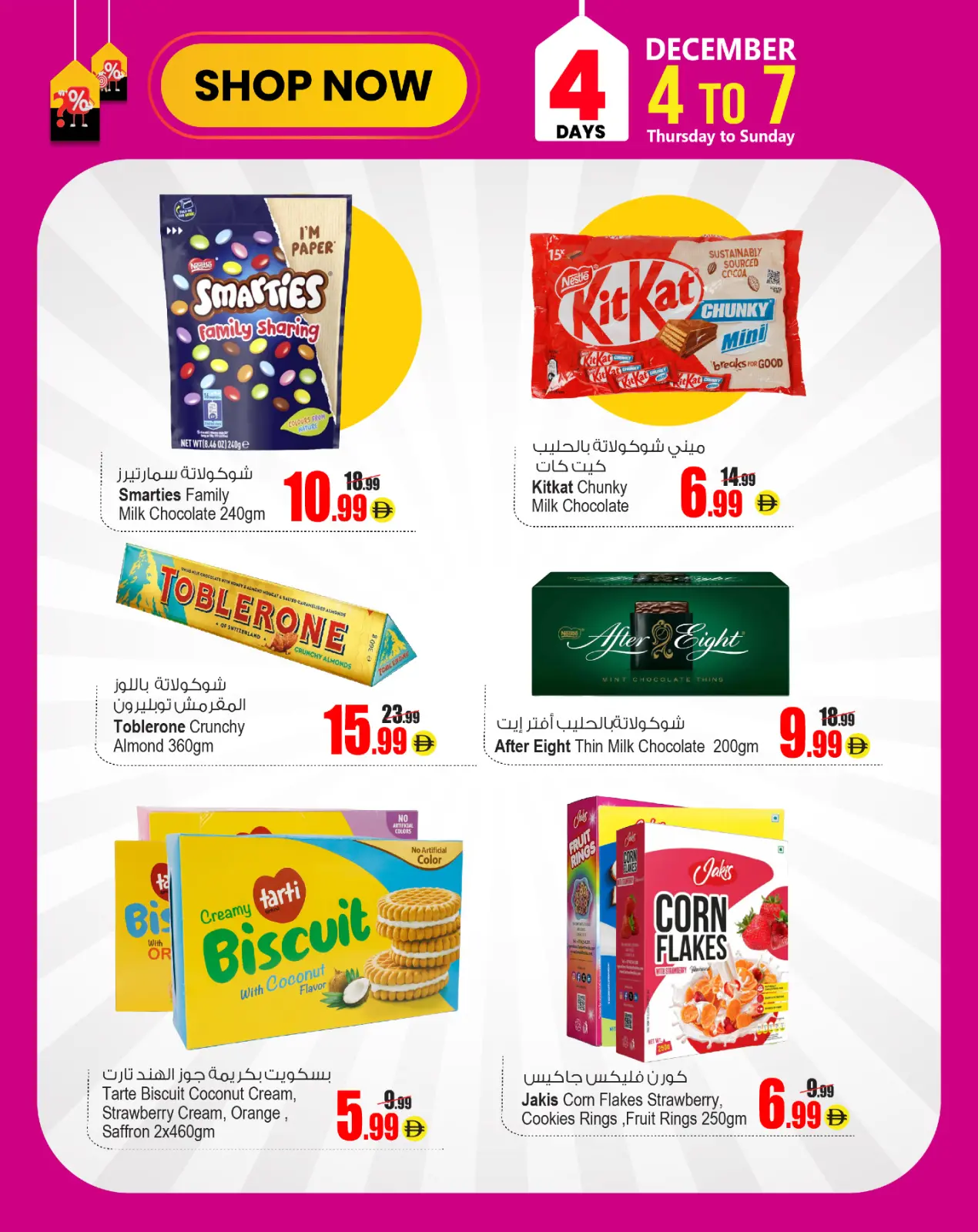 Página 4 en mejor precio en Centro comercial y galería Ansar Emiratos Árabes Unidos