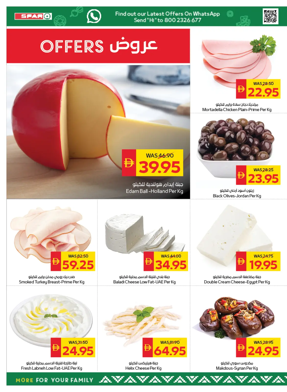 Page 4 dans Offres de vœux saisonniers chez SPAR Émirats arabes unis