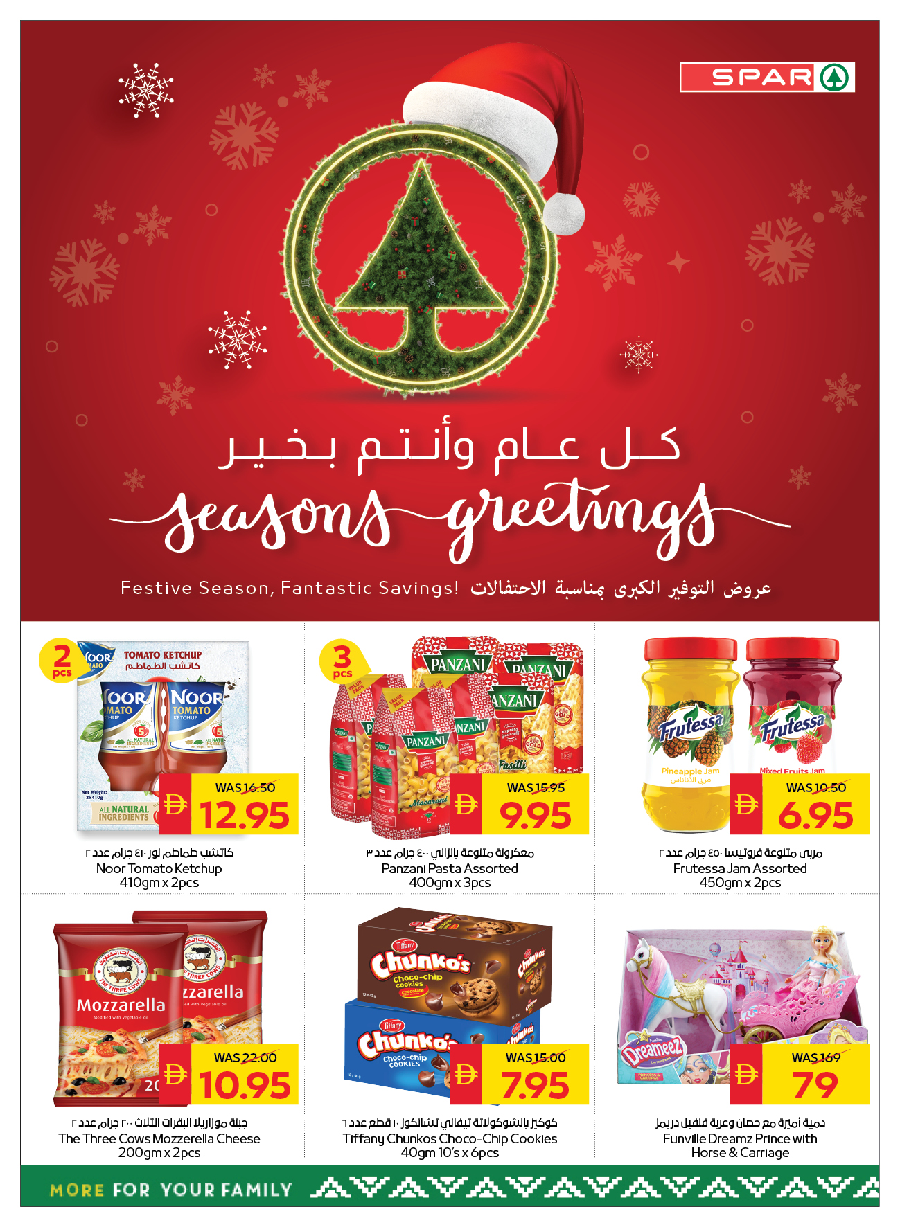 Ofertas de SPAR Emiratos Árabes Unidos de 4 a 10 diciembre 2025 Ofertas de saludos de temporada