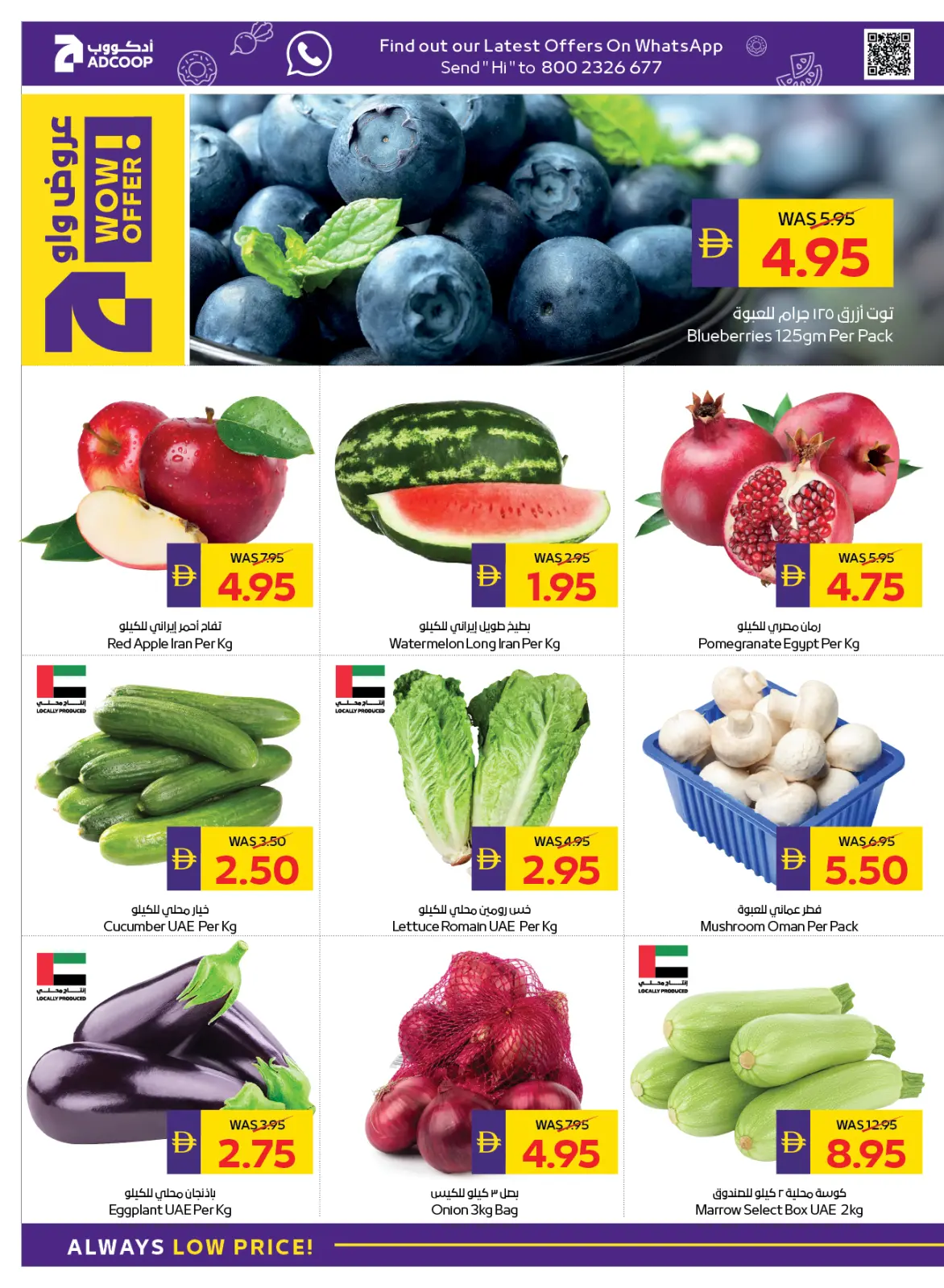 Página 28 en Ofertas de saludos de temporada en Cooperativa de Abu Dabi ADCOOP Emiratos Árabes Unidos