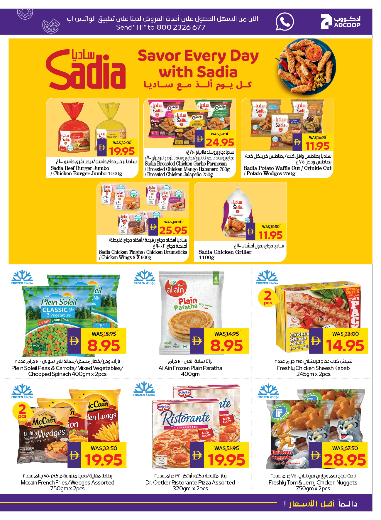 Abu Dhabi coop ADCOOP UAE Offers from 4 to 10 December 2025 Seasonal greetings offers